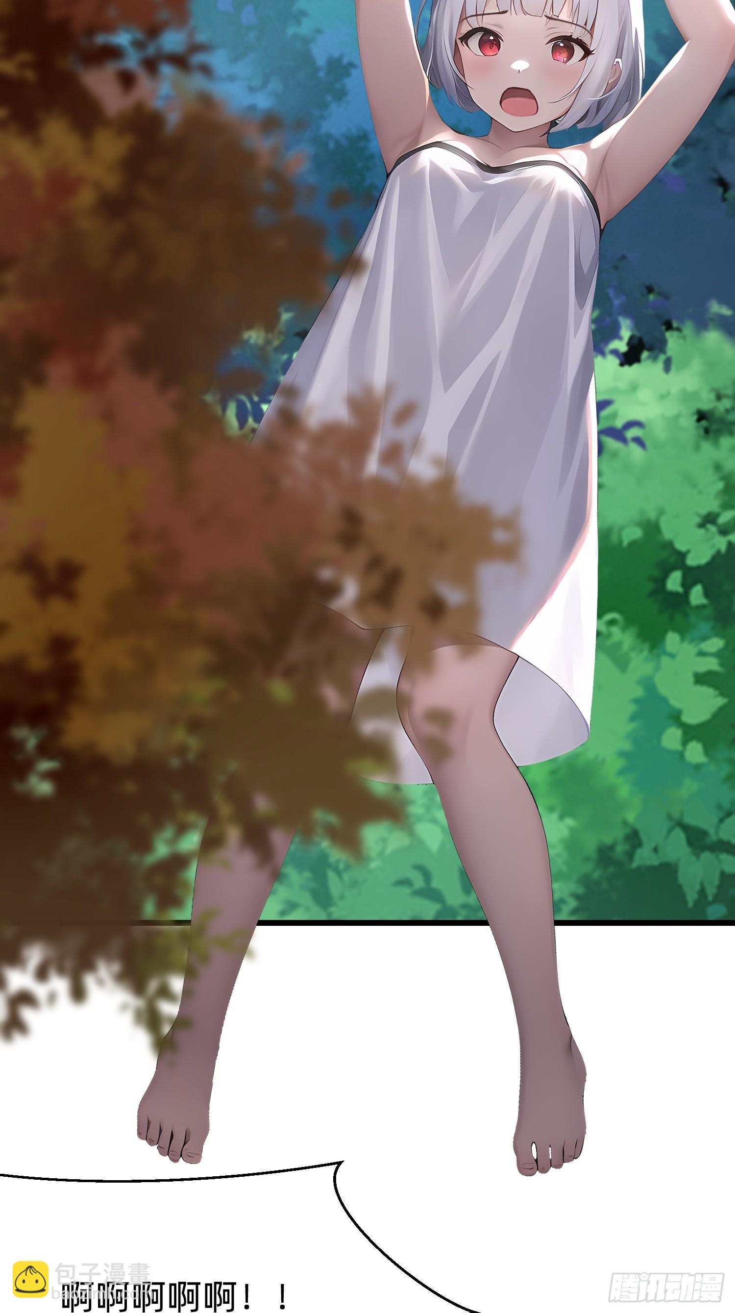 我在異族開後宮 - 113 從天而降的美女 - 1