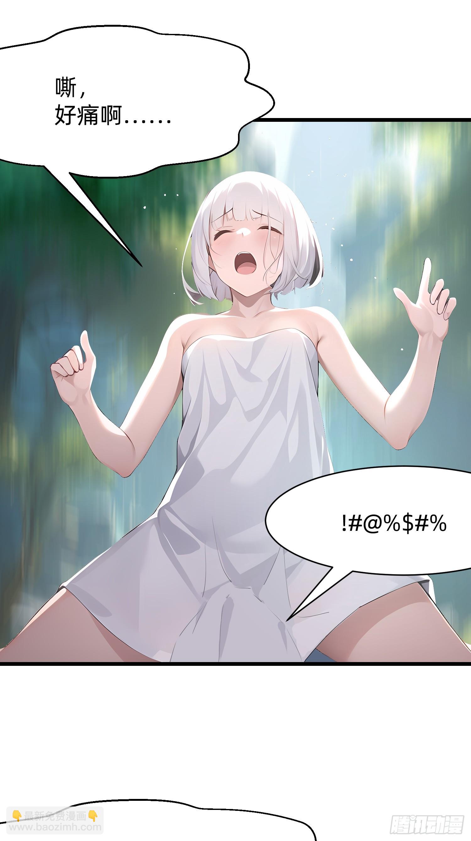 我在異族開後宮 - 113 從天而降的美女 - 5