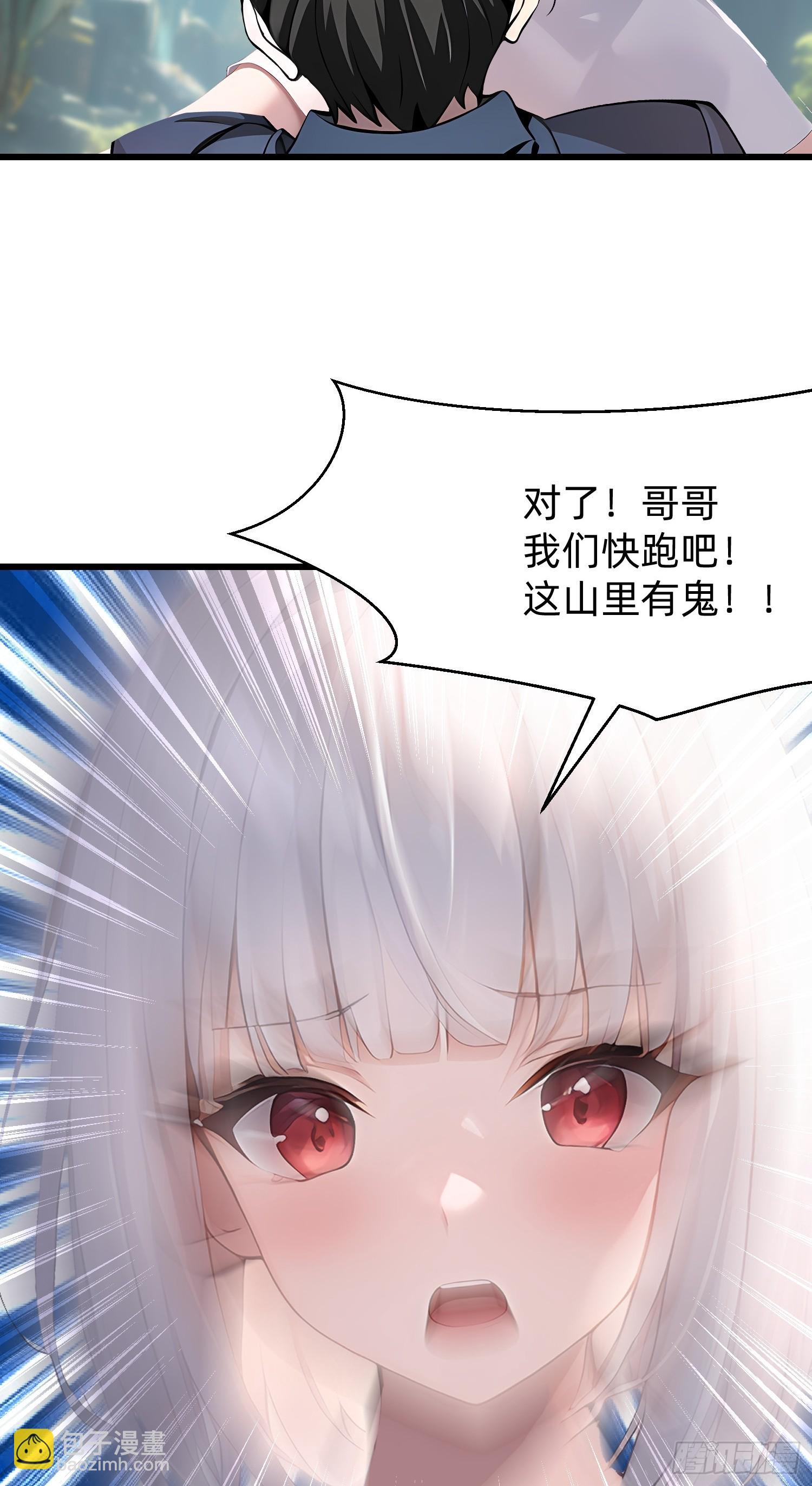 我在異族開後宮 - 113 從天而降的美女 - 1