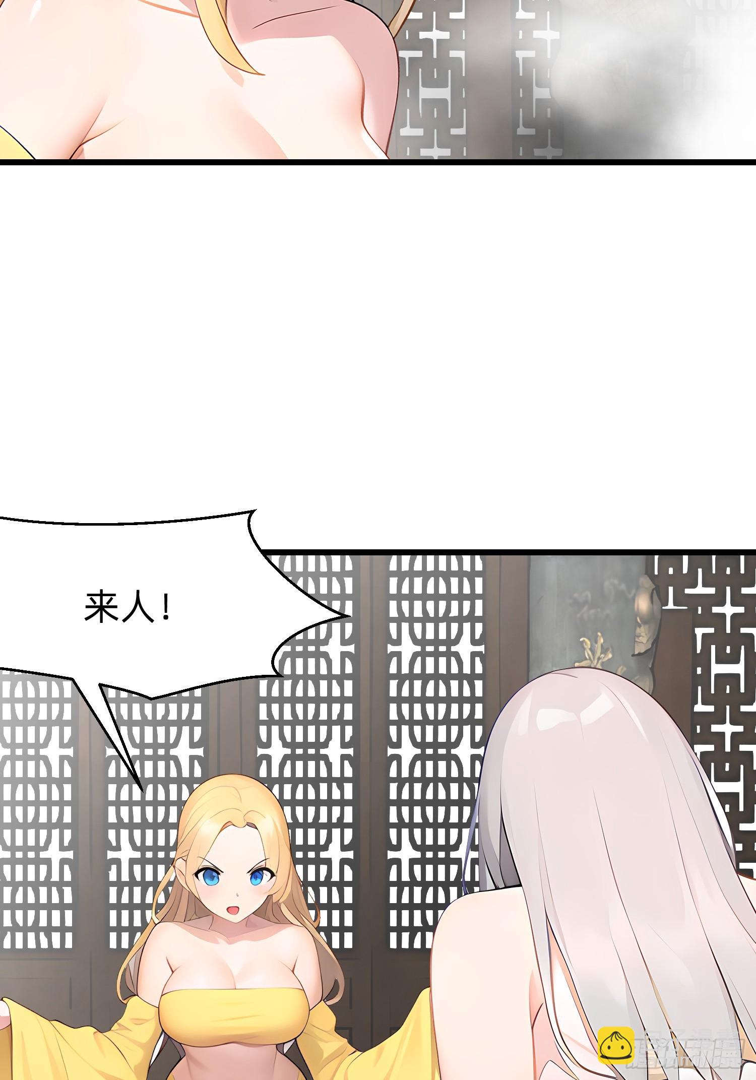 我在異族開後宮 - 113 從天而降的美女 - 4