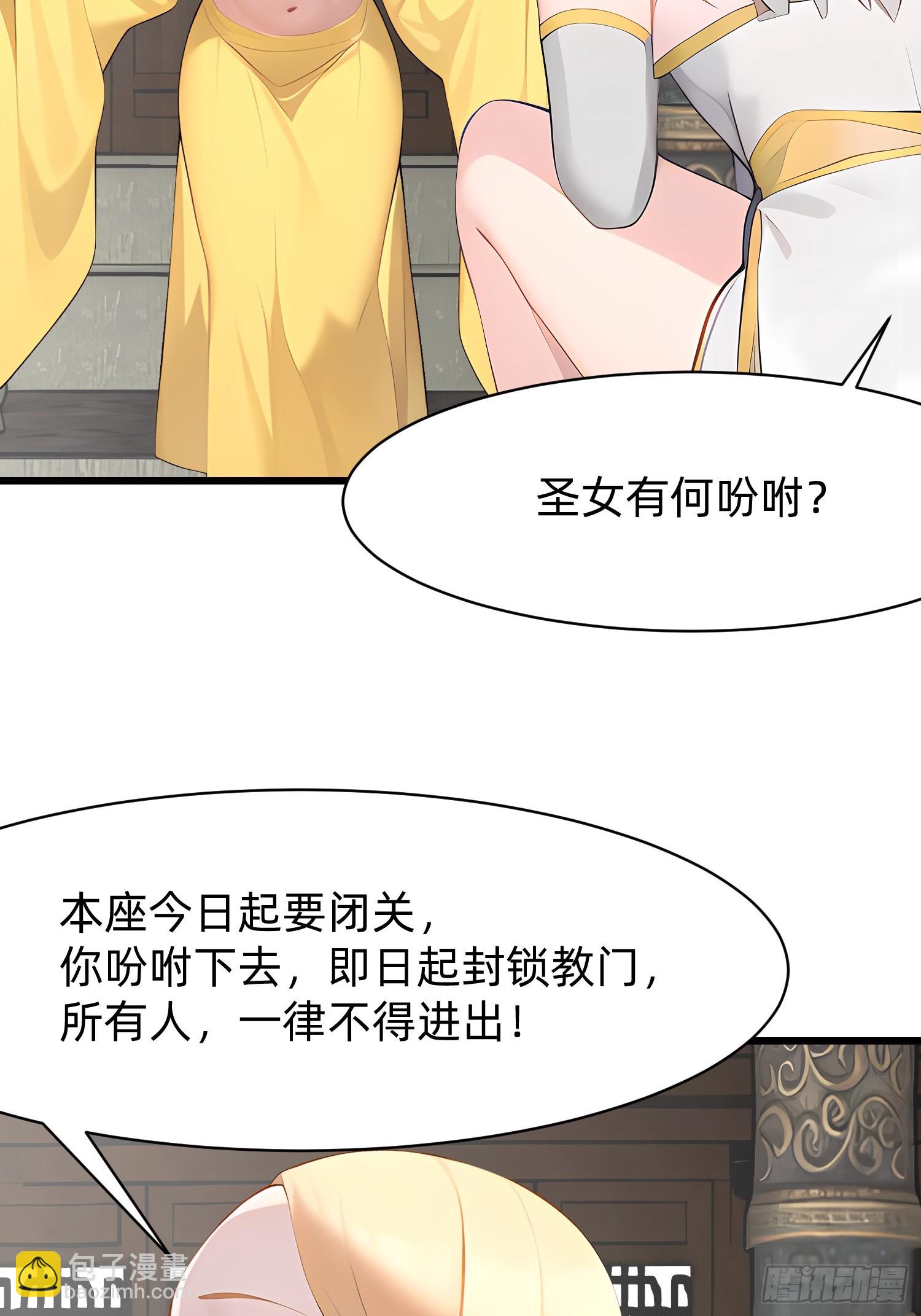 我在異族開後宮 - 113 從天而降的美女 - 5