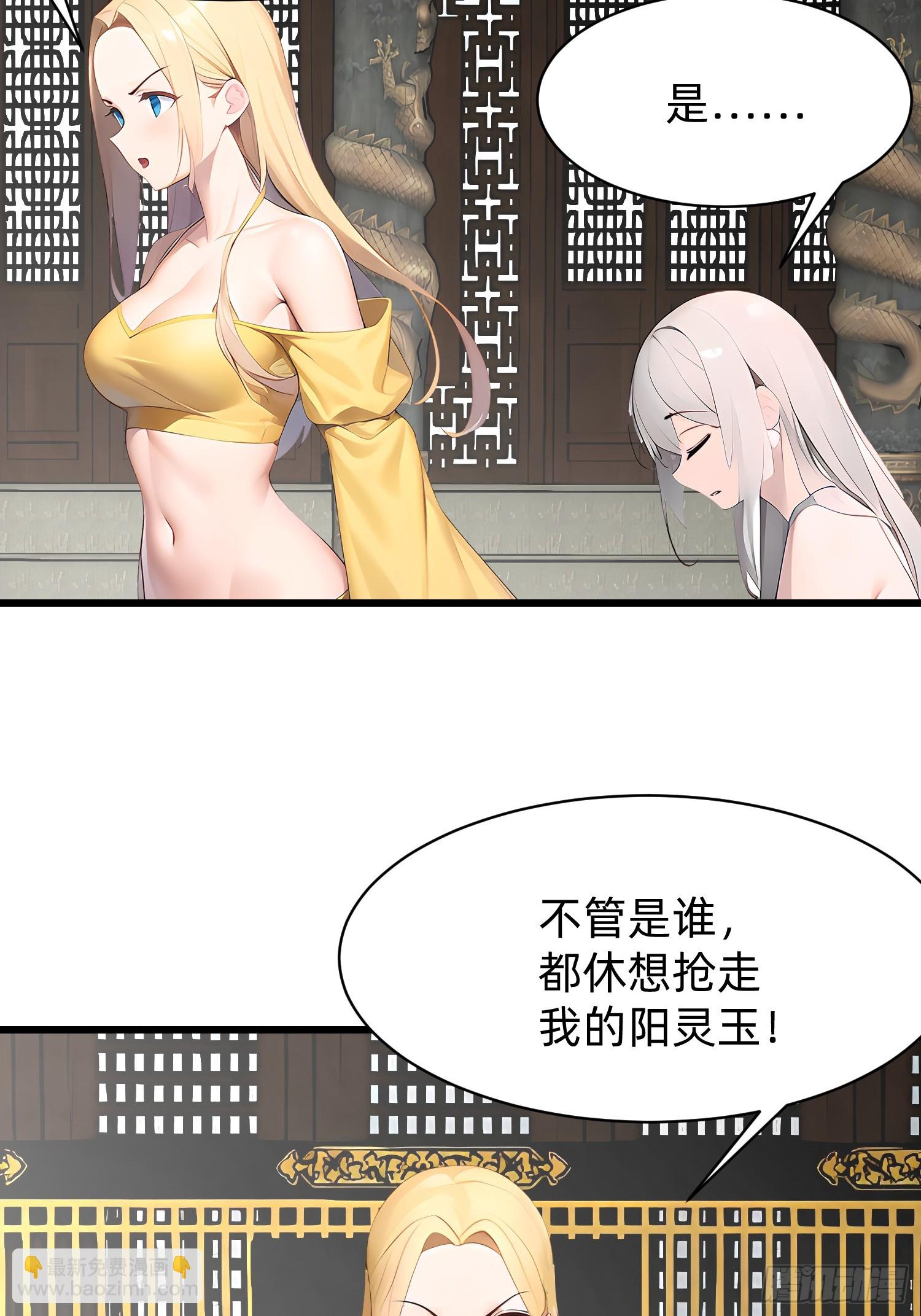 我在異族開後宮 - 113 從天而降的美女 - 7