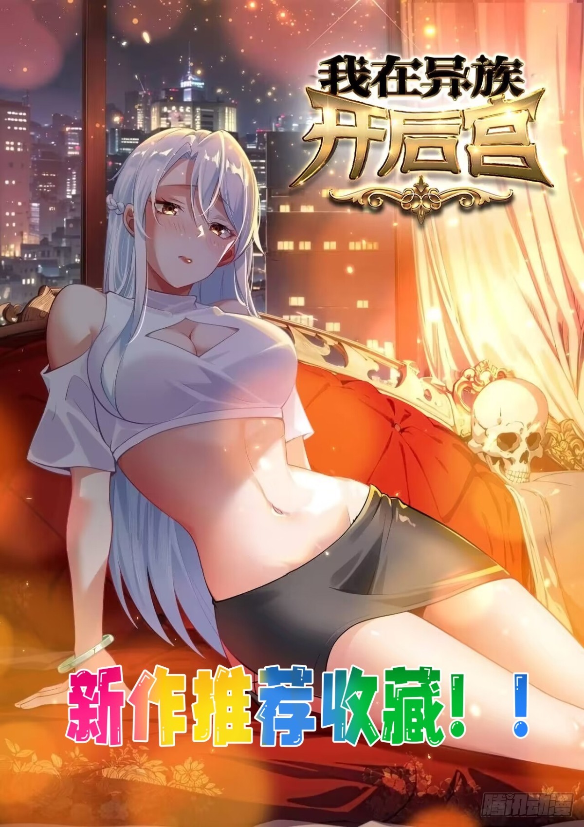 115宠物蛇？-第115话