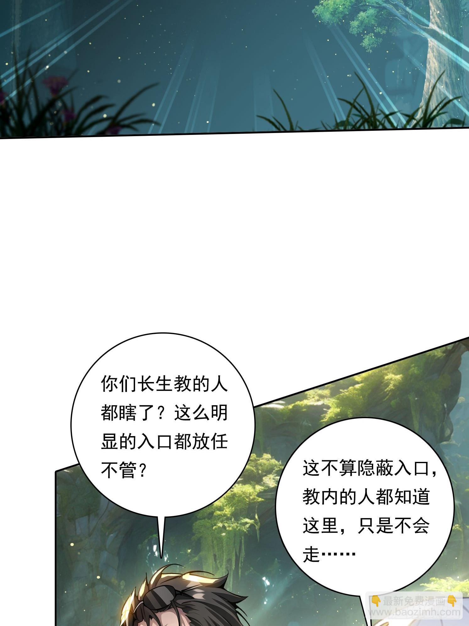 115宠物蛇？-第115话