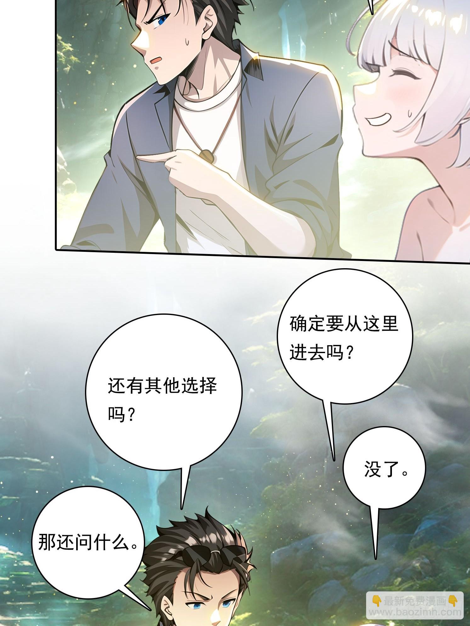 115宠物蛇？-第115话