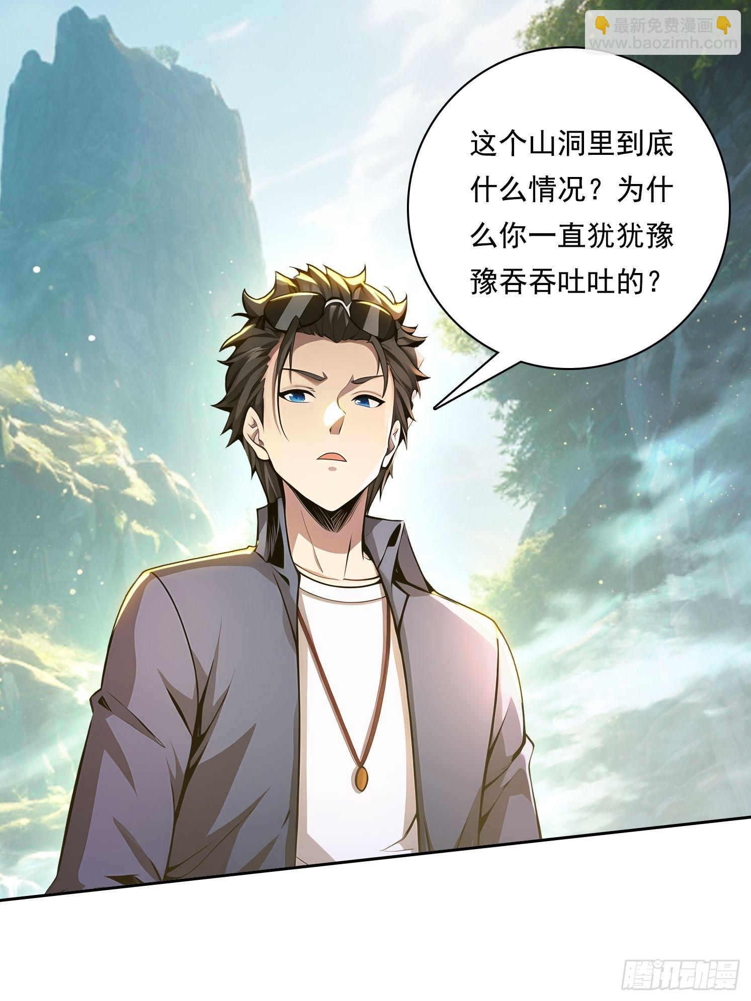 115宠物蛇？-第115话