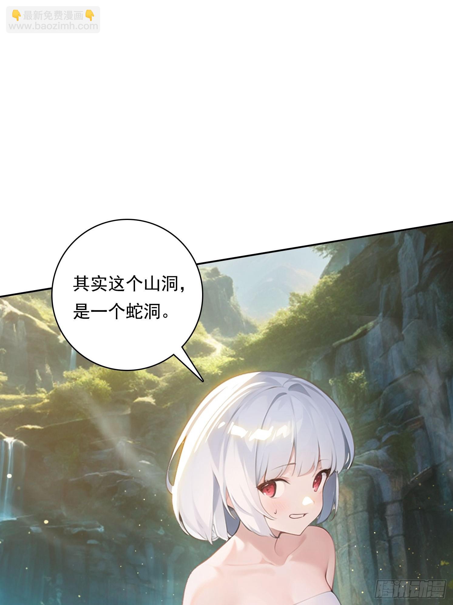 115宠物蛇？-第115话