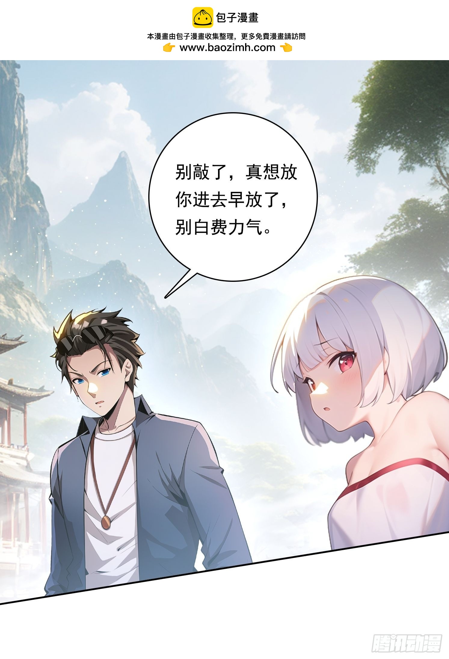 115宠物蛇？-第115话