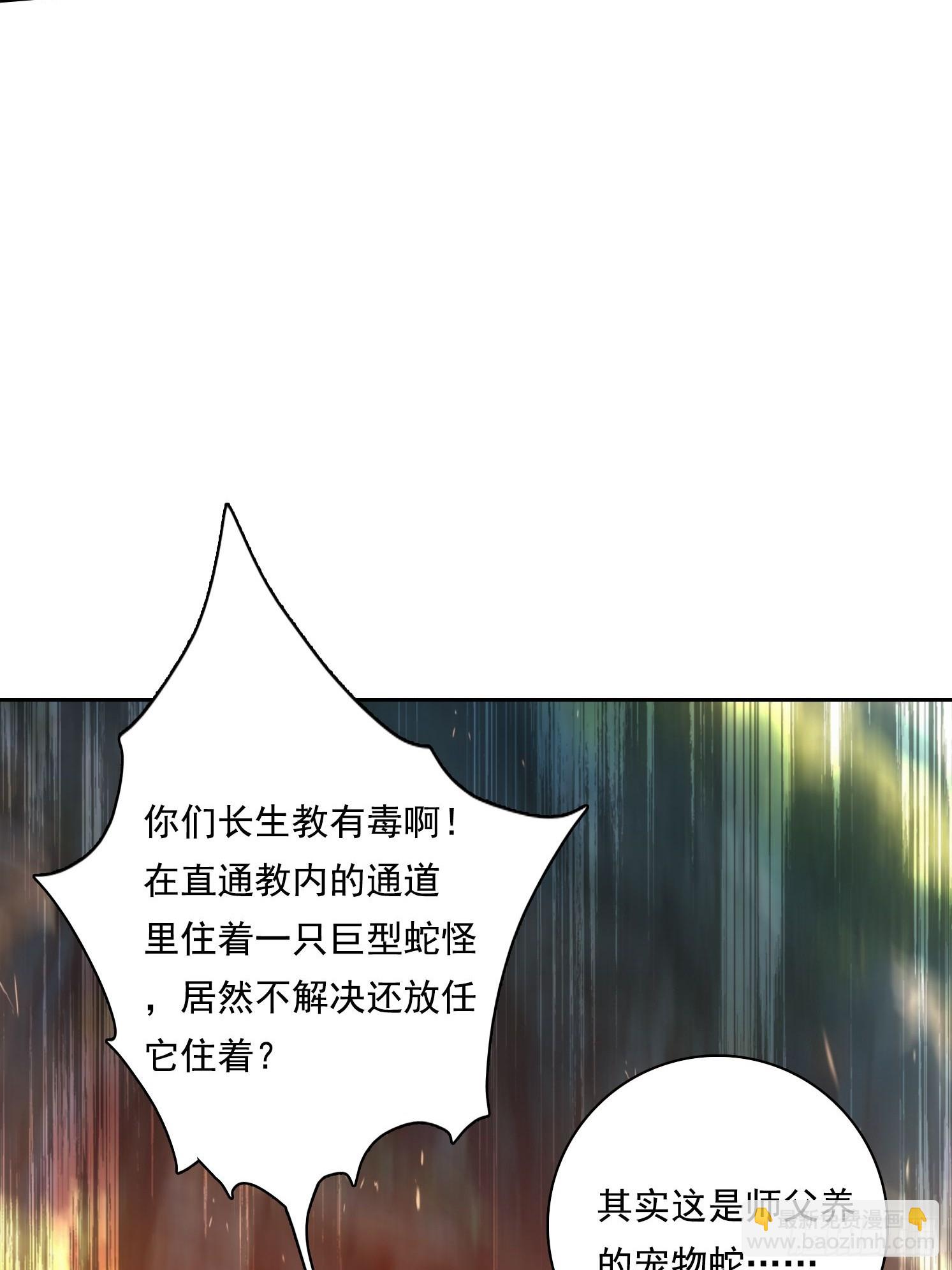 115宠物蛇？-第115话