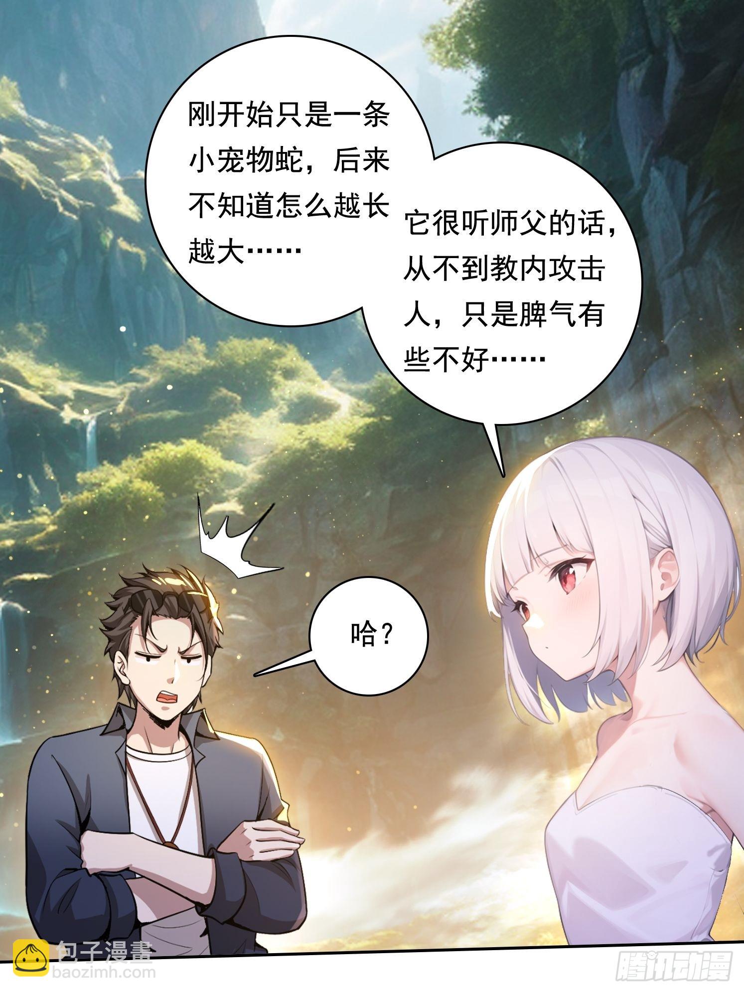 115宠物蛇？-第115话