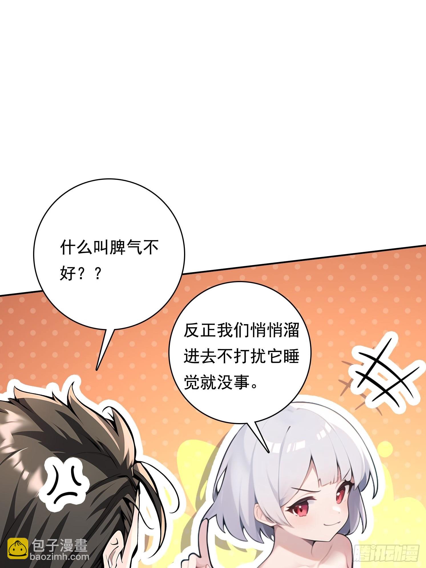 115宠物蛇？-第115话