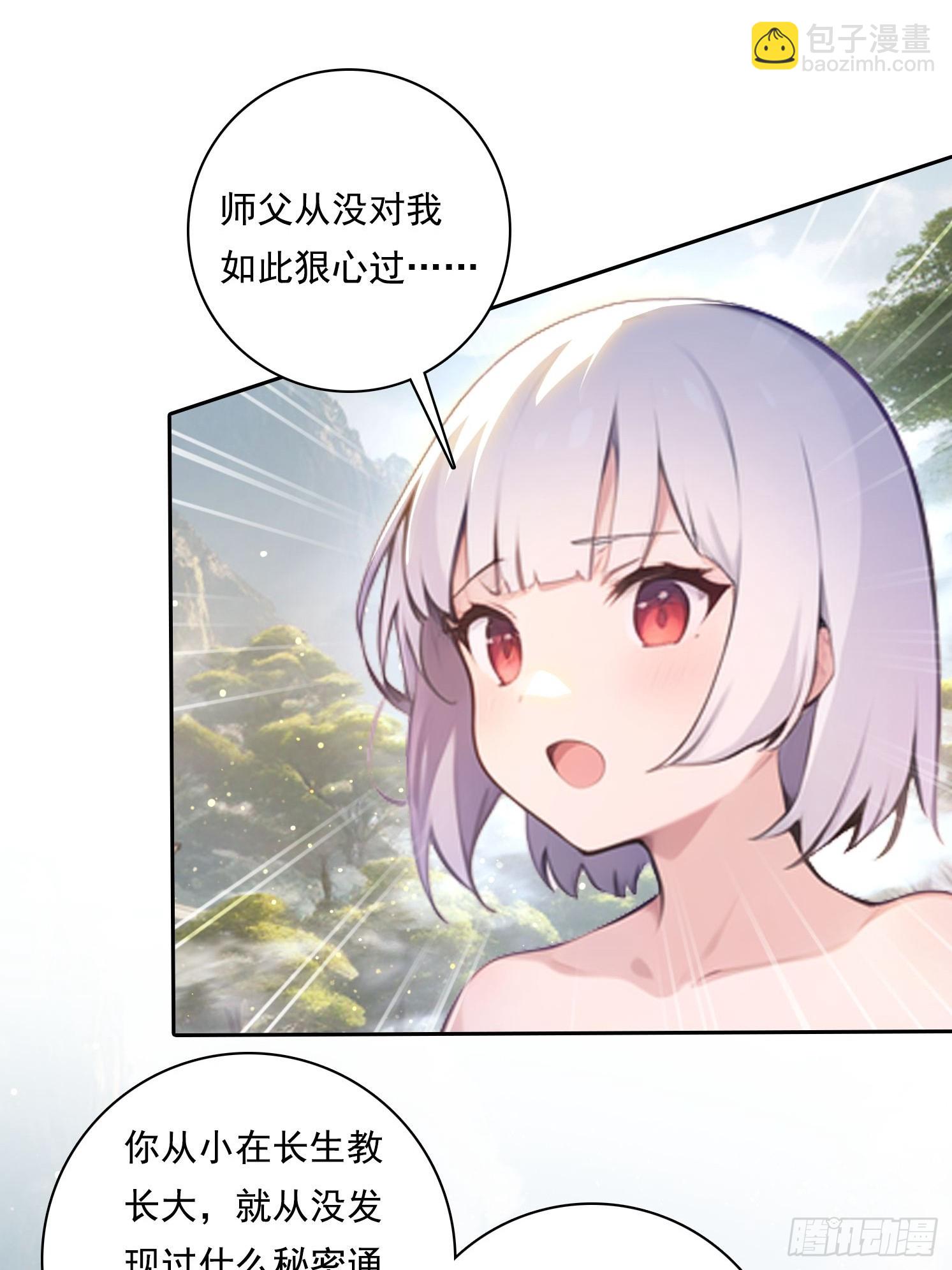 115宠物蛇？-第115话