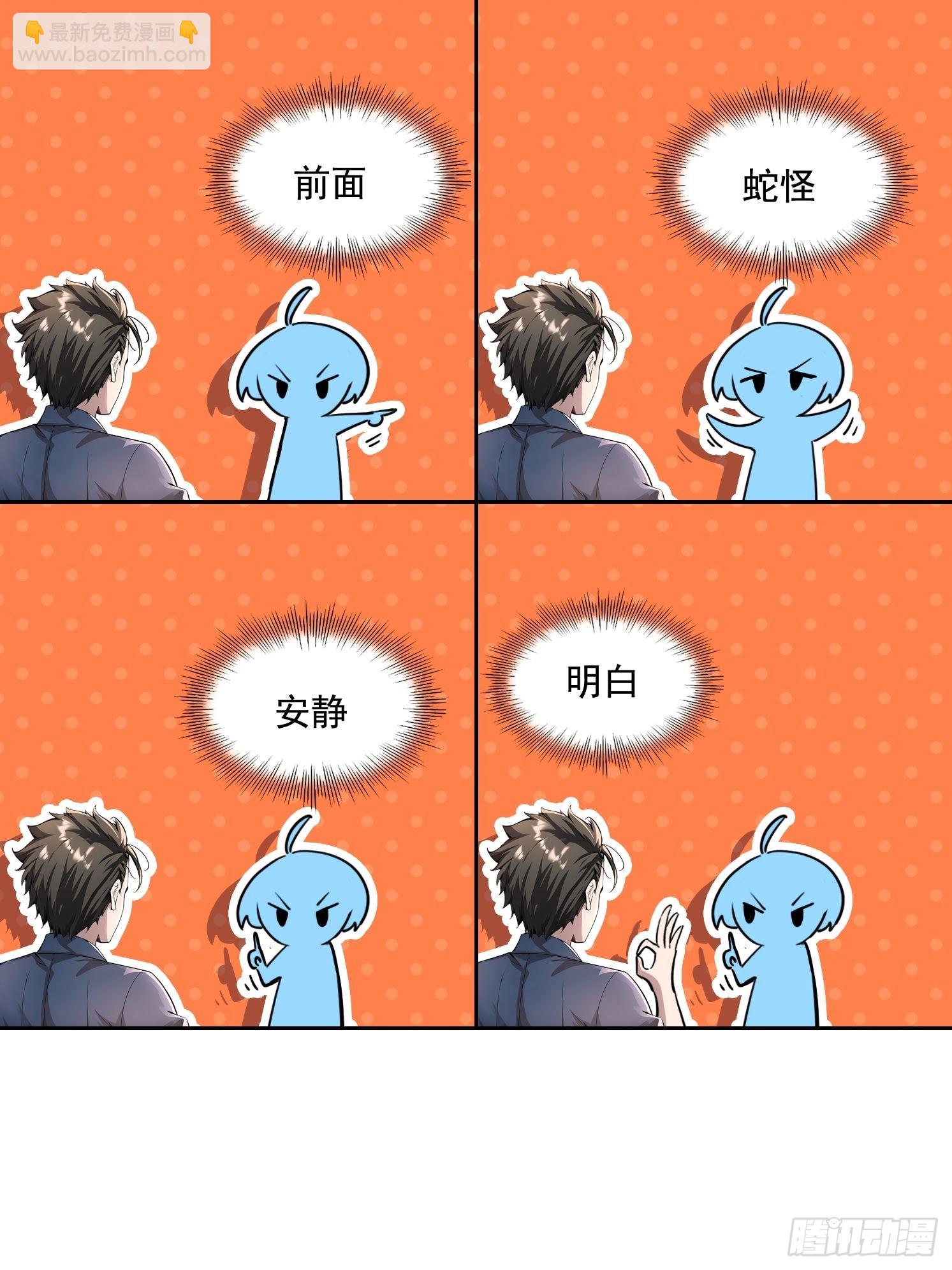 115宠物蛇？-第115话