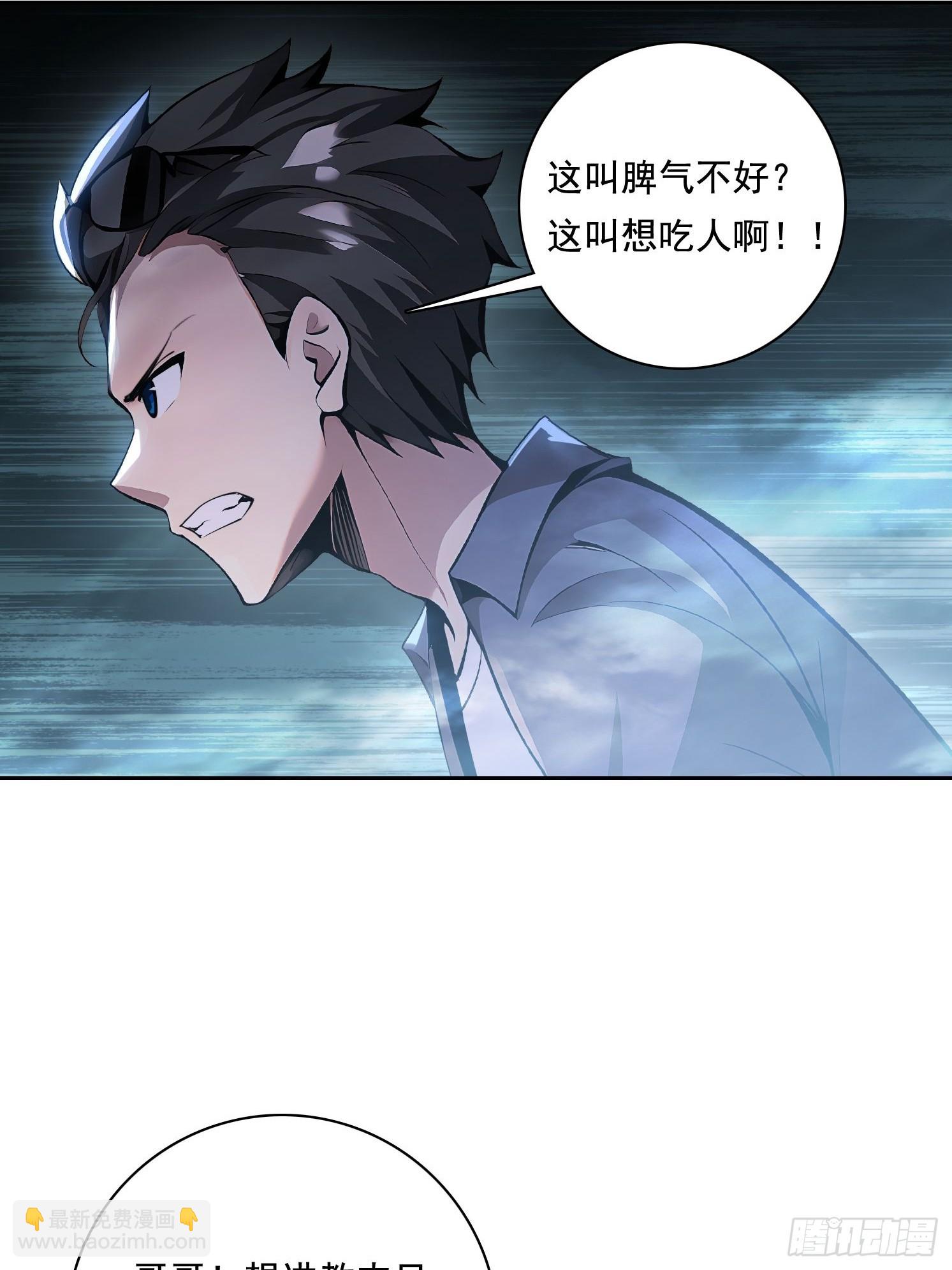 115宠物蛇？-第115话