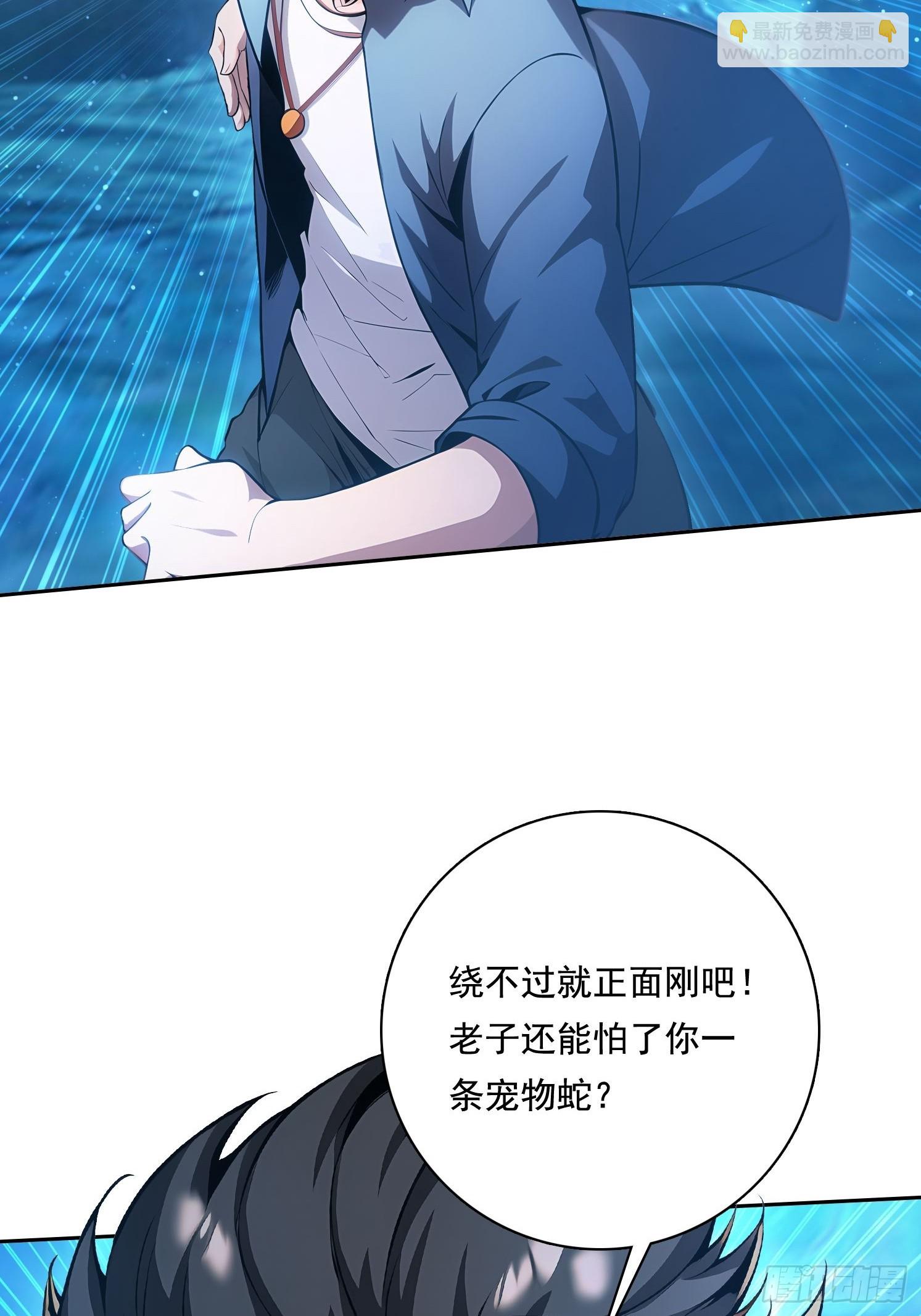 115宠物蛇？-第115话