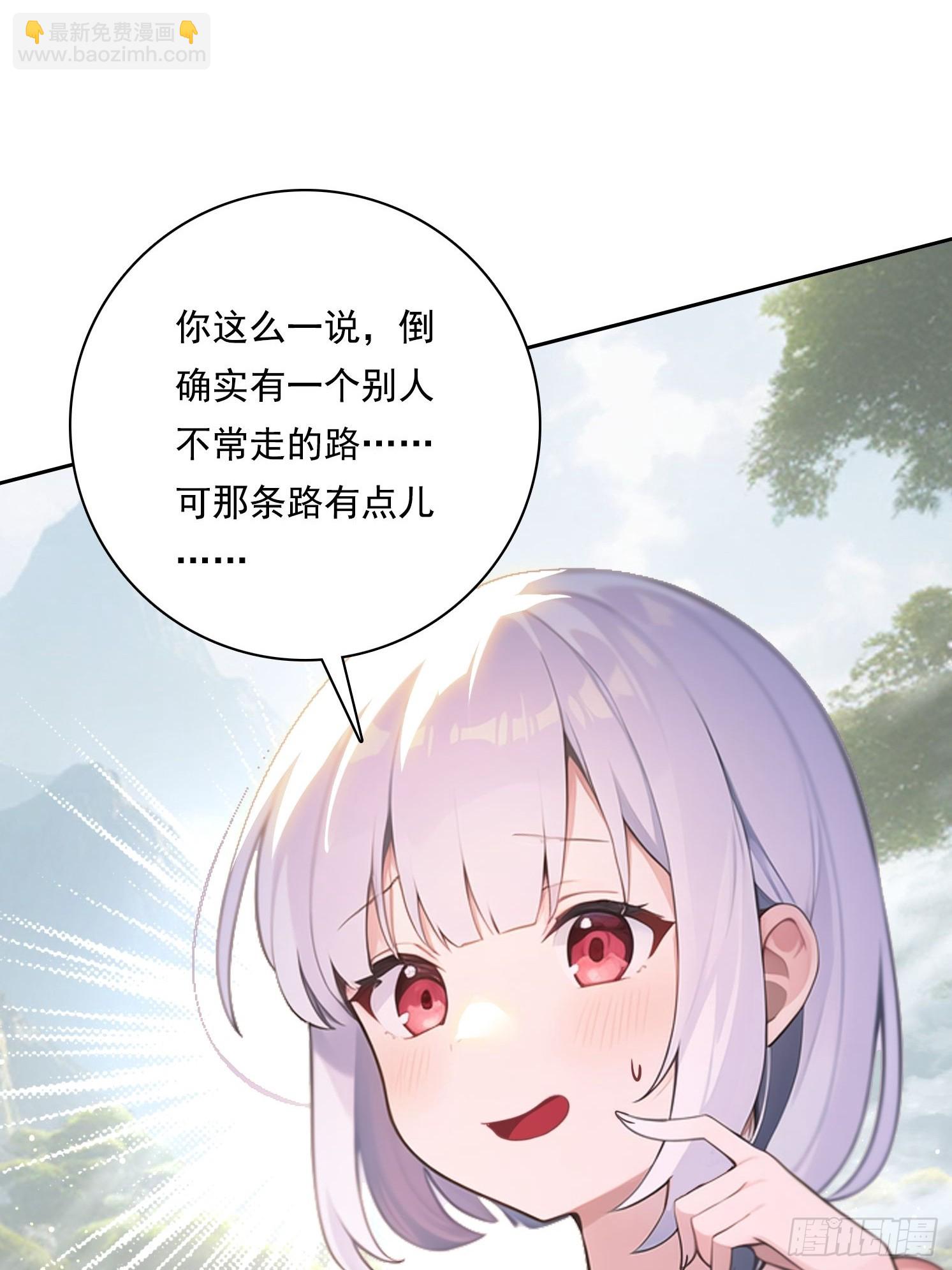 115宠物蛇？-第115话