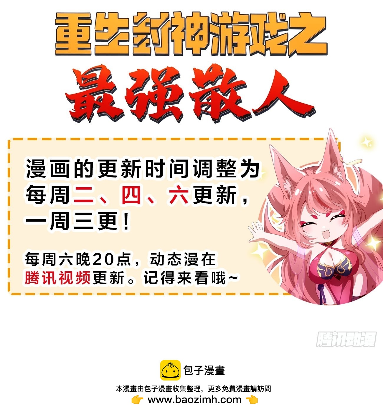 115宠物蛇？-第115话