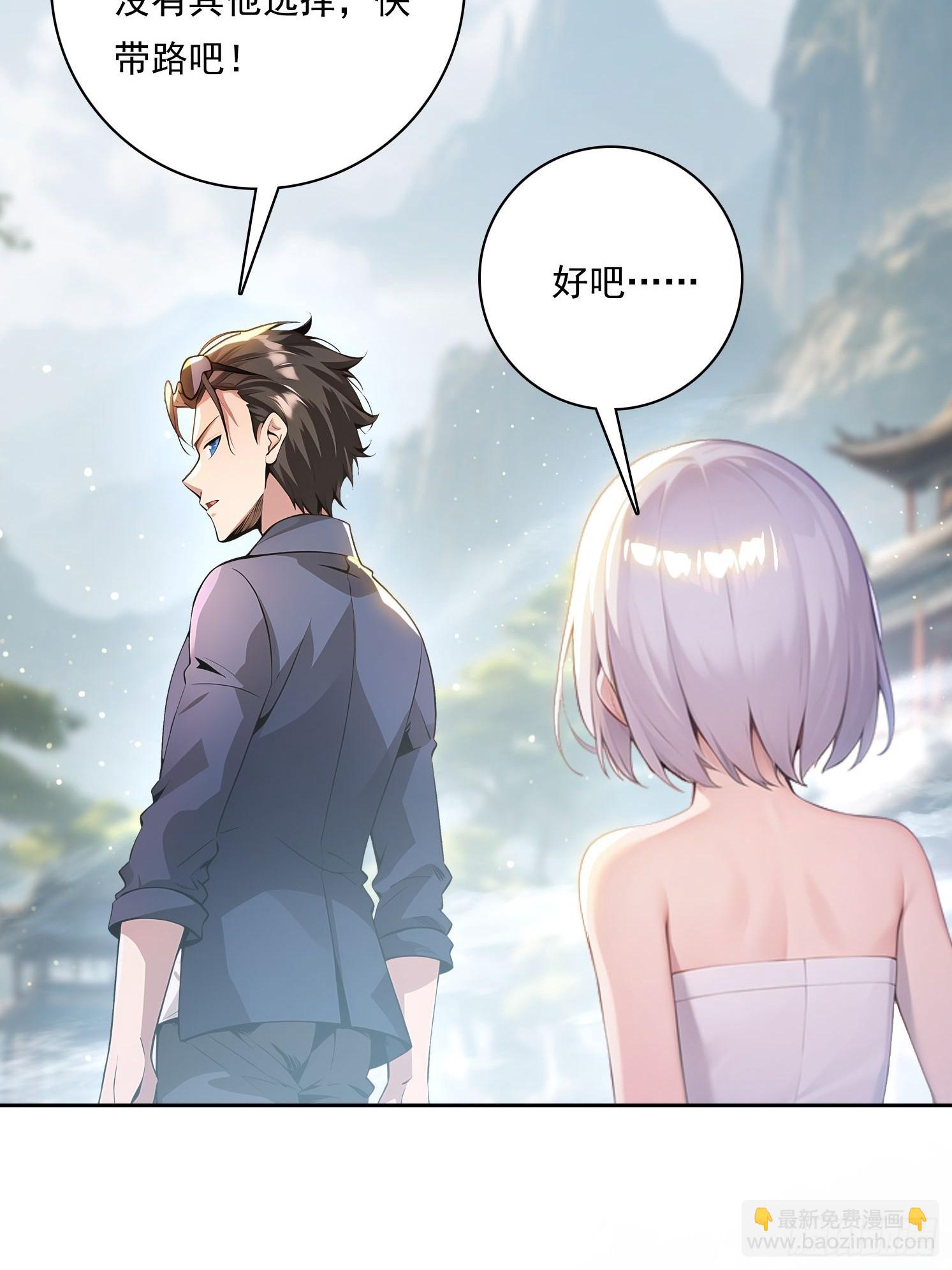 115宠物蛇？-第115话