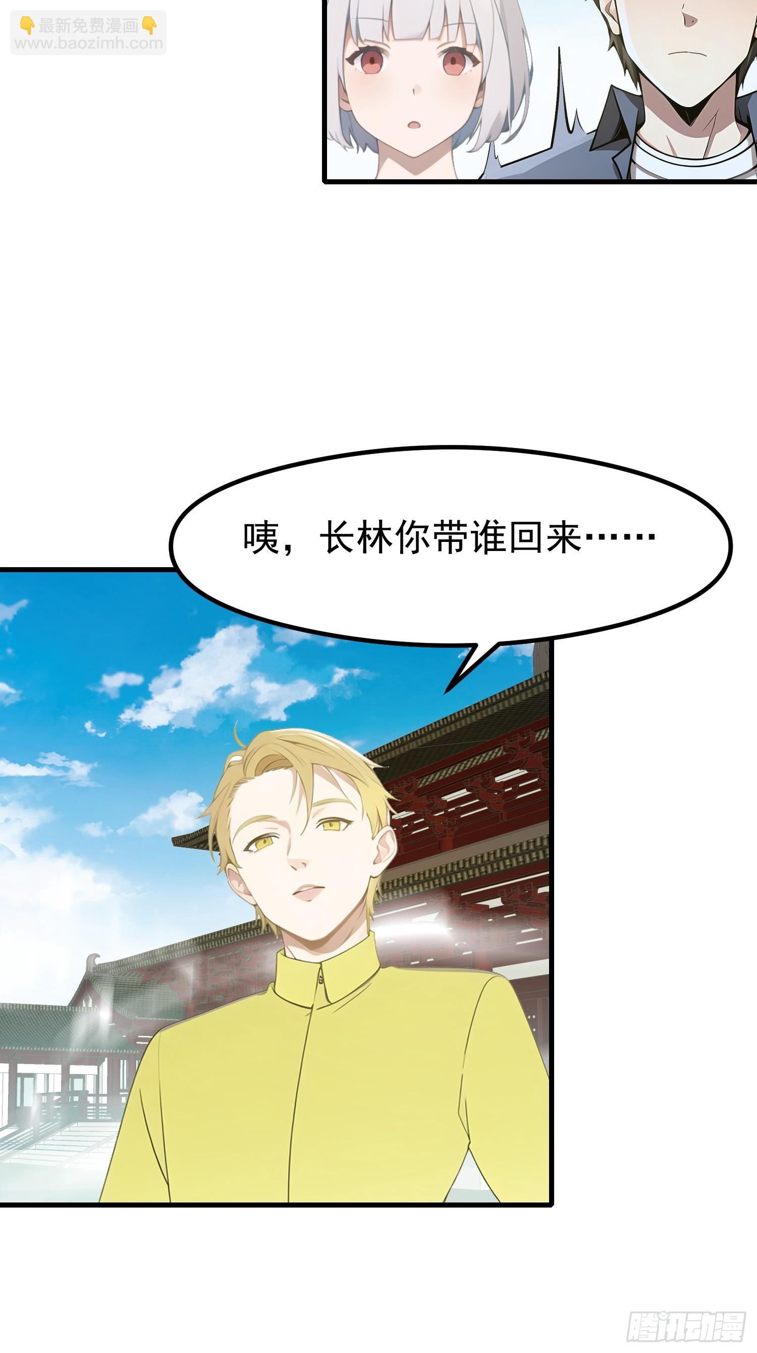 我在異族開後宮 - 117 誰是野男人！ - 5