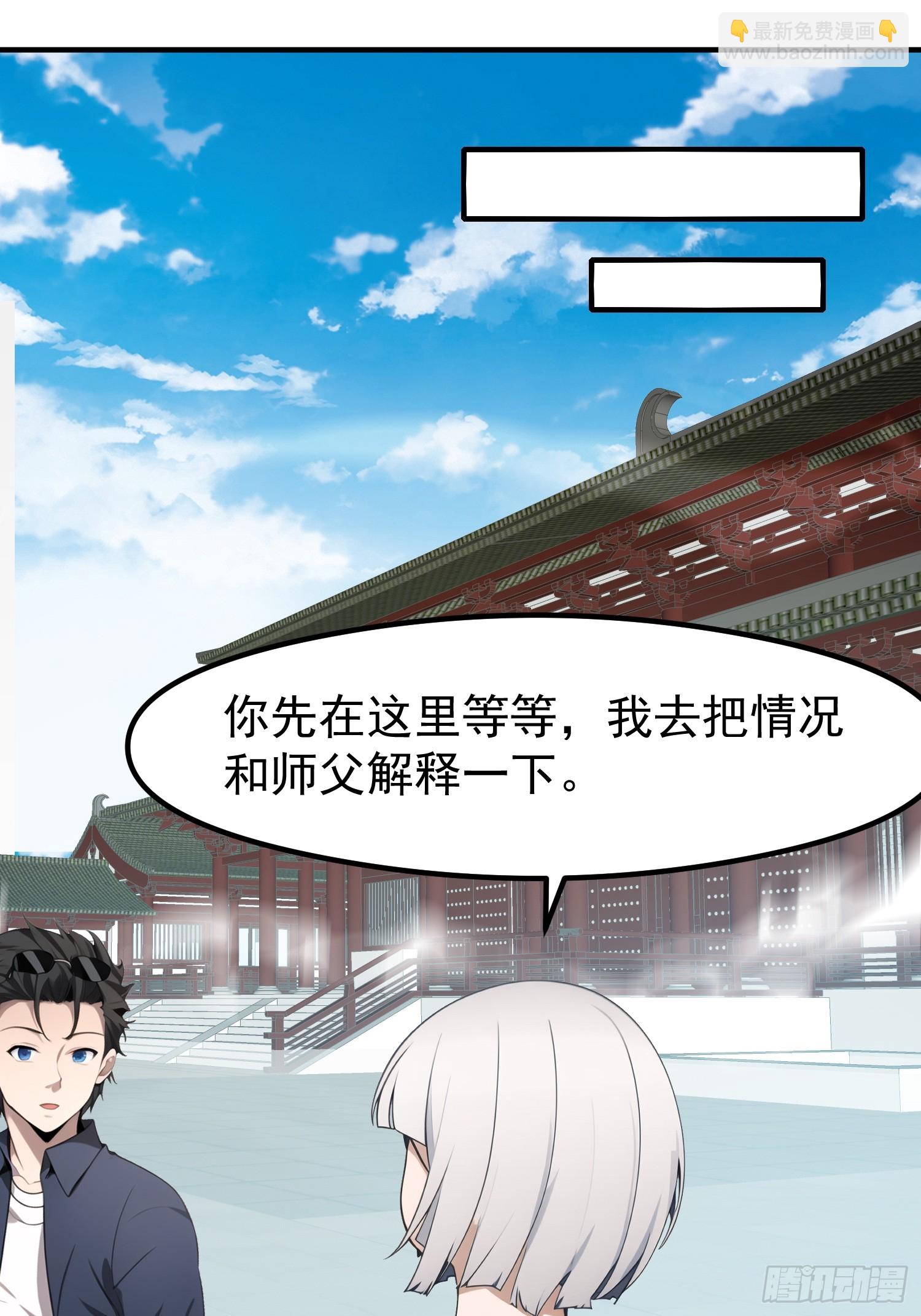 我在異族開後宮 - 117 誰是野男人！ - 4