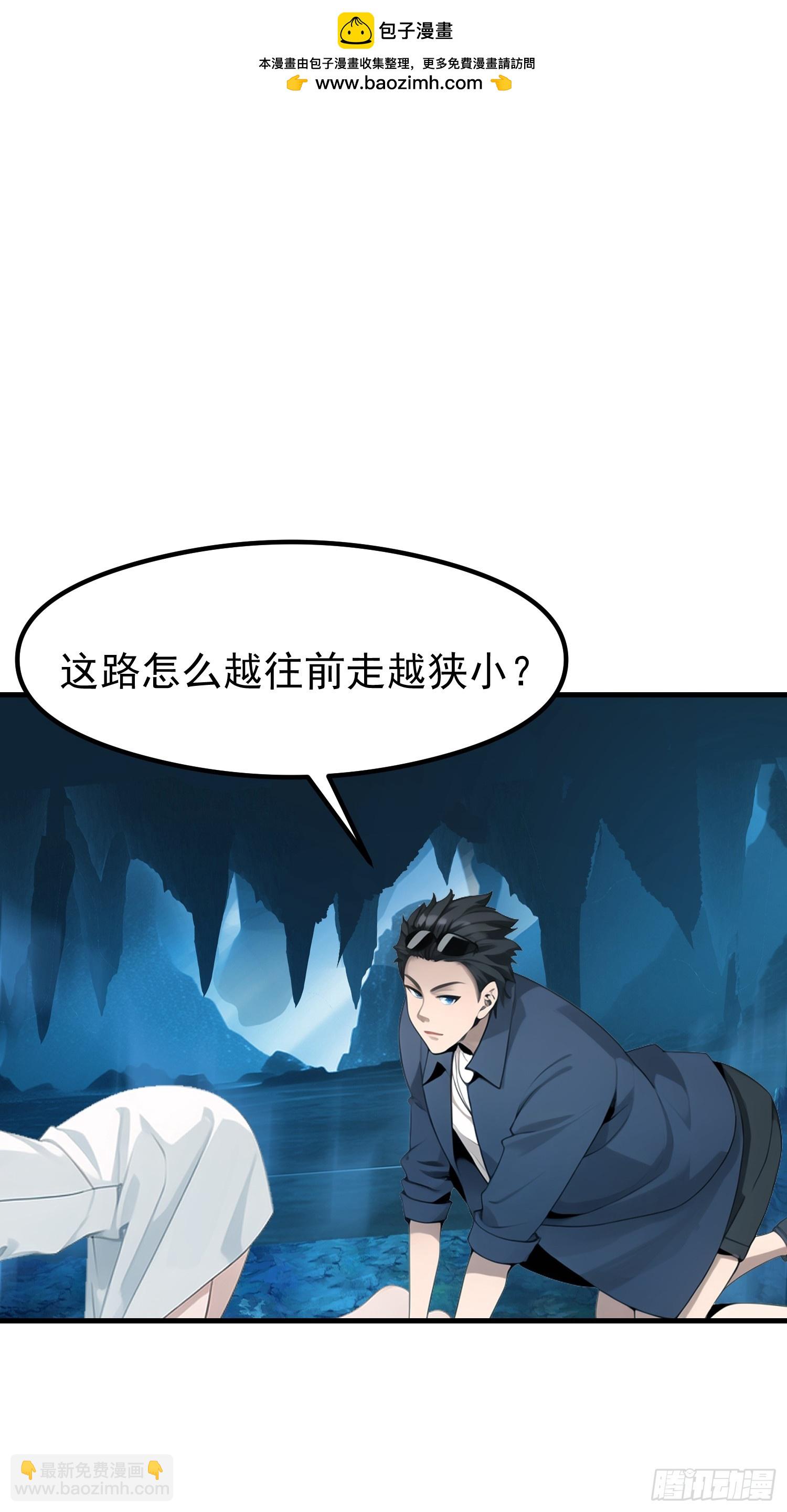 我在異族開後宮 - 117 誰是野男人！ - 2