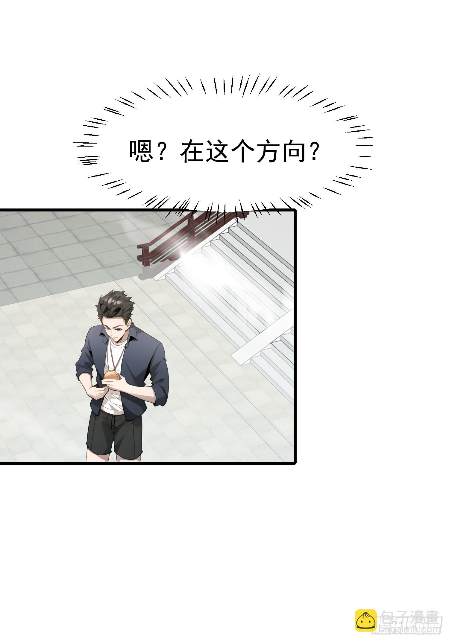 我在異族開後宮 - 117 誰是野男人！ - 2