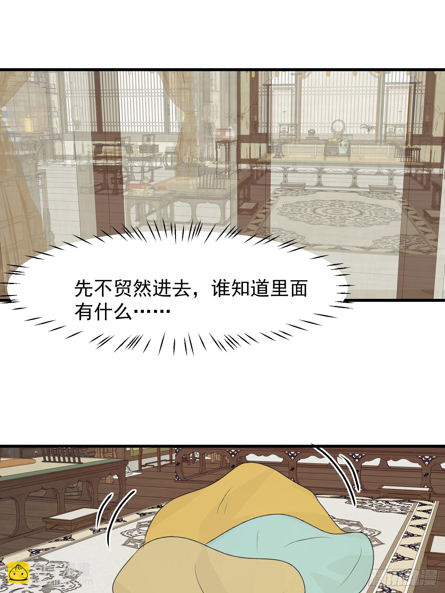 我在異族開後宮 - 117 誰是野男人！ - 7