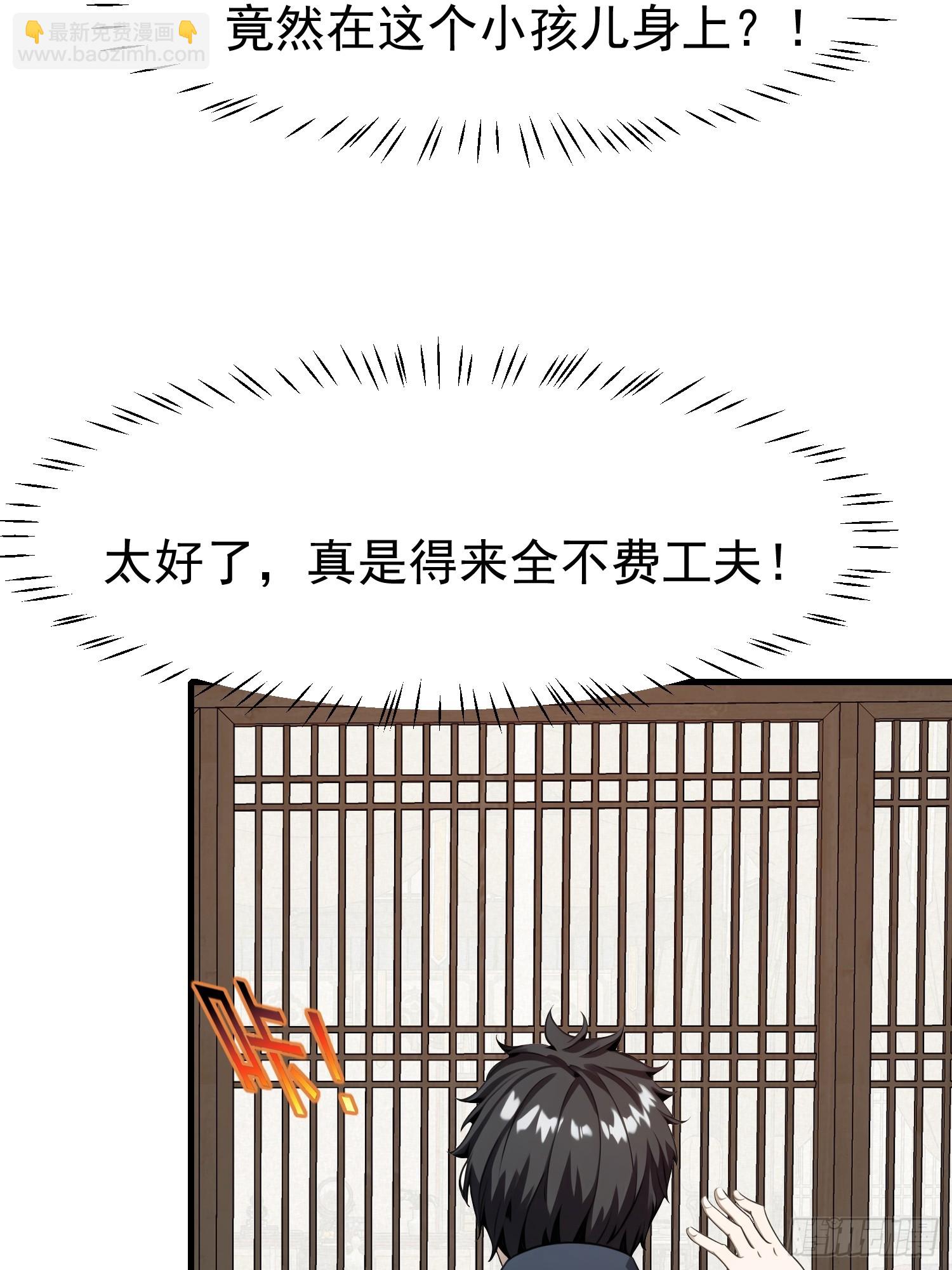 我在異族開後宮 - 117 誰是野男人！ - 4