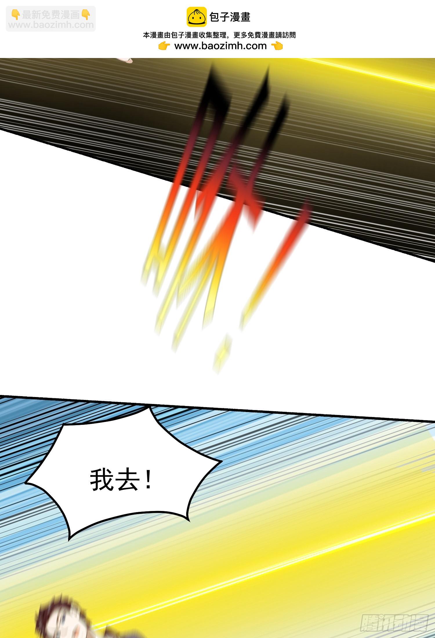 我在異族開後宮 - 117 誰是野男人！ - 7