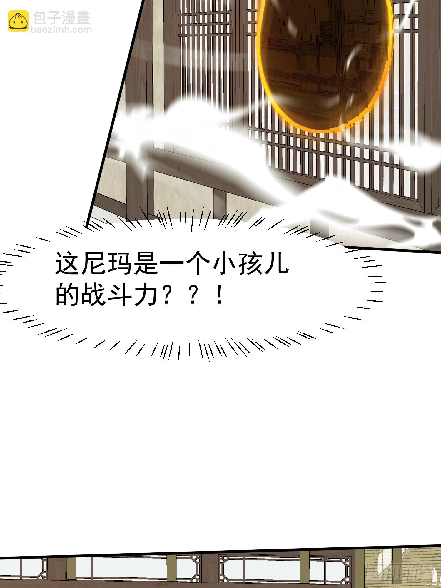 我在異族開後宮 - 117 誰是野男人！ - 2