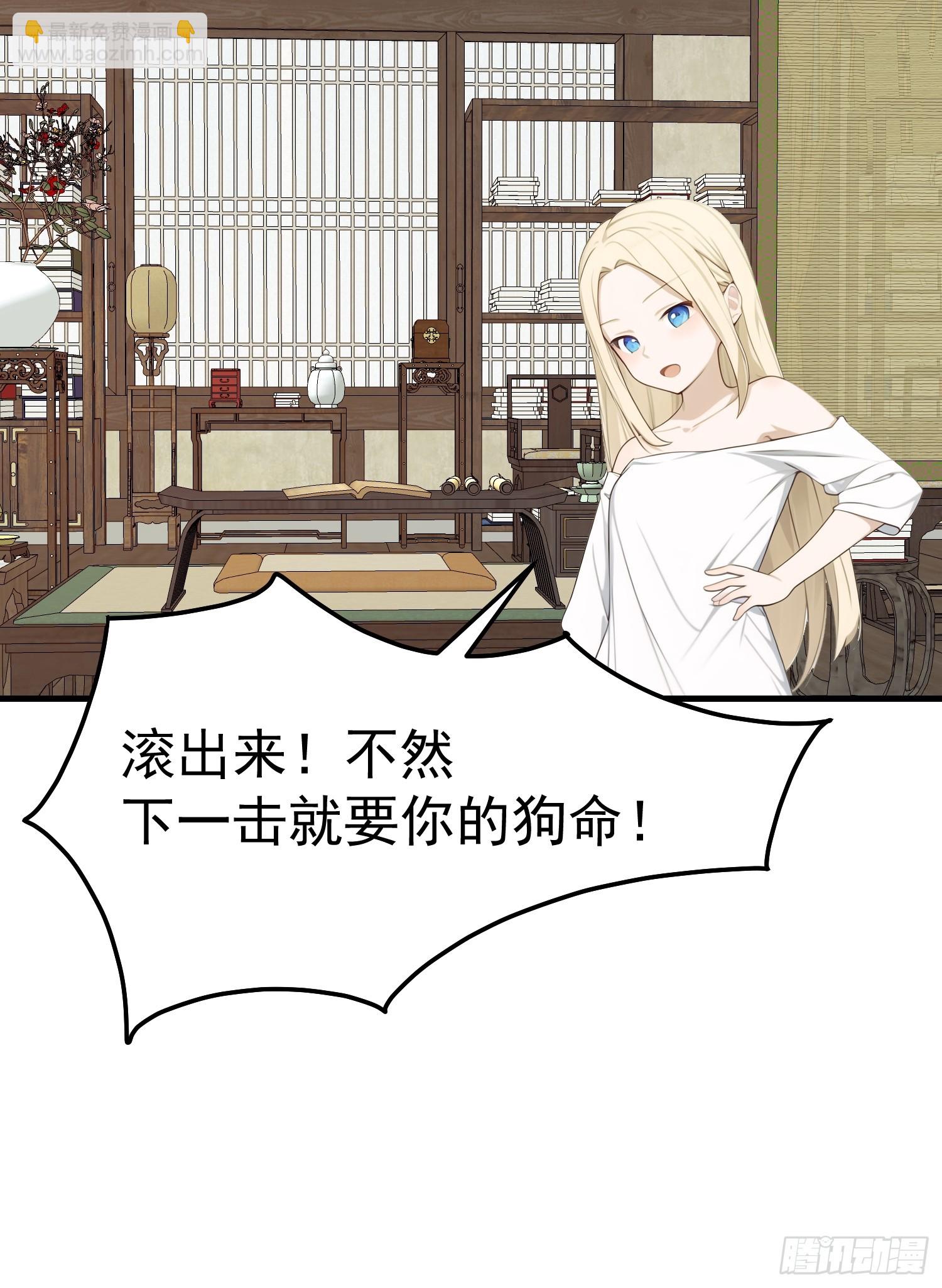 我在異族開後宮 - 117 誰是野男人！ - 3
