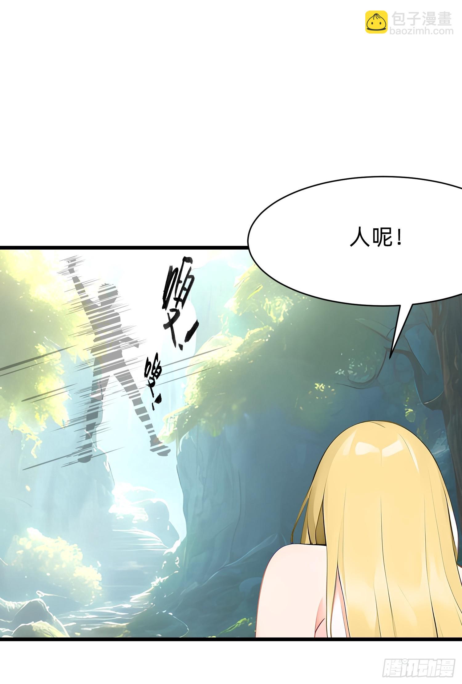 我在異族開後宮 - 119 長生教聖女 - 3