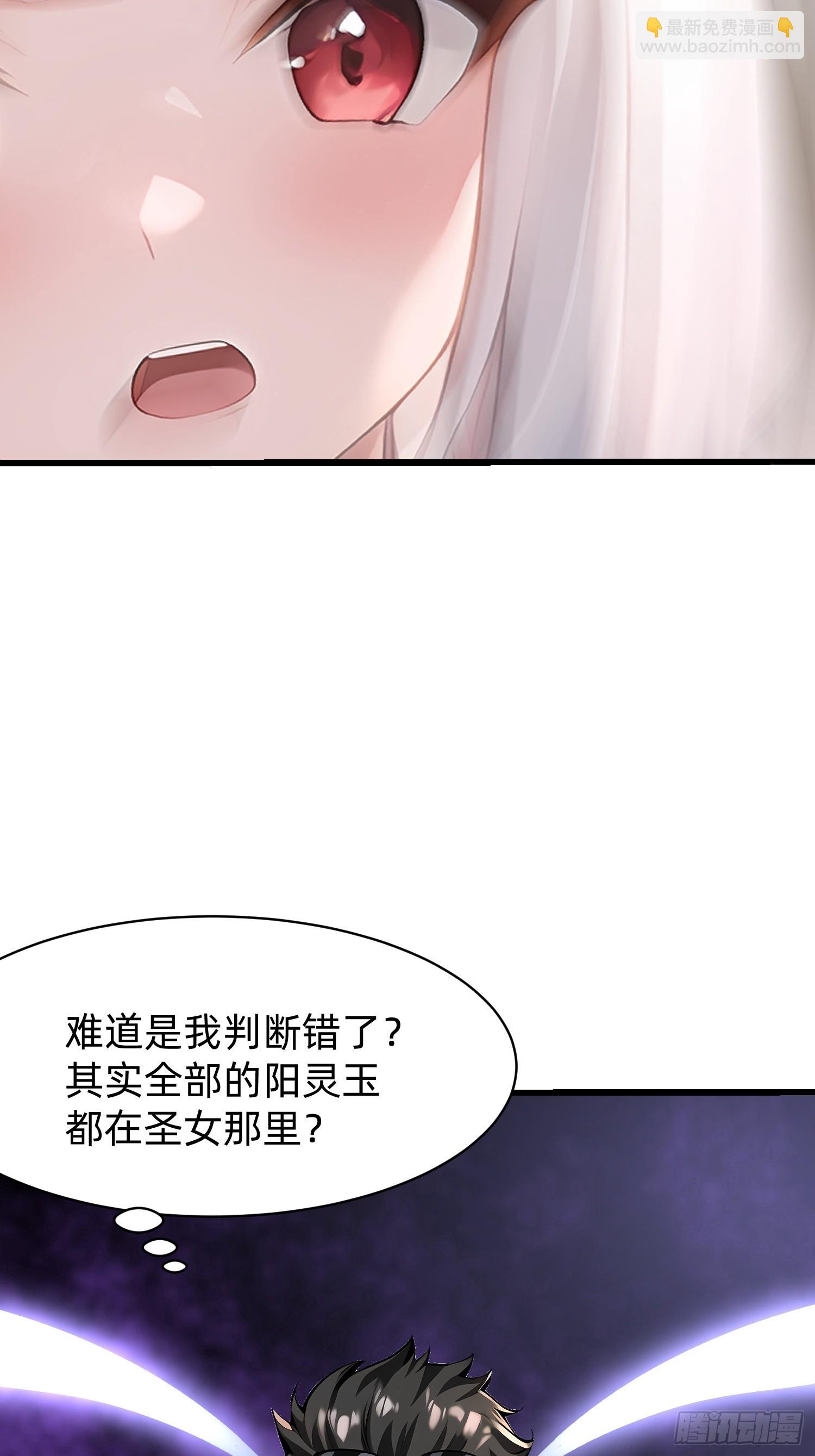 我在異族開後宮 - 119 長生教聖女 - 4