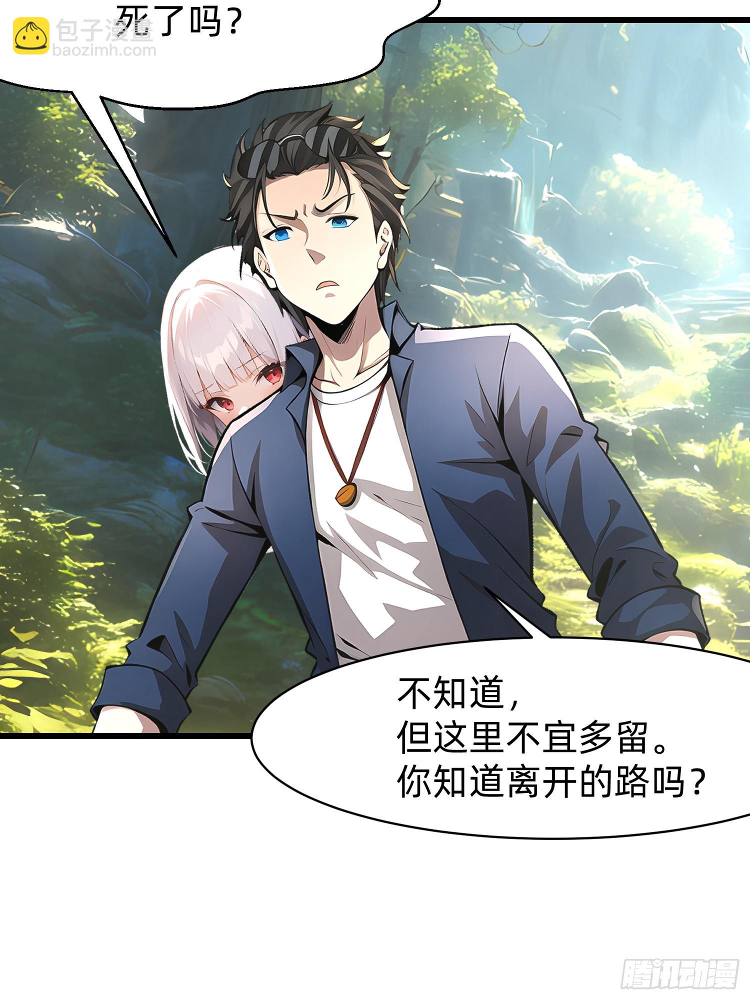 我在異族開後宮 - 119 長生教聖女 - 7