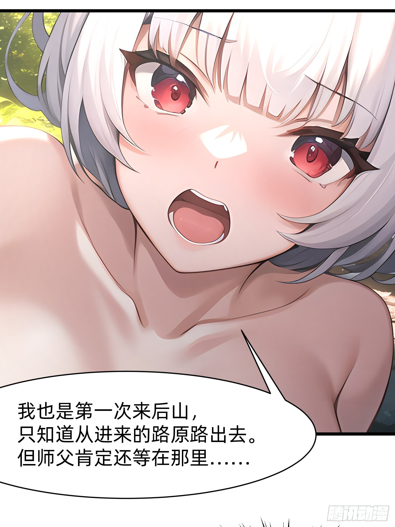 我在異族開後宮 - 119 長生教聖女 - 1