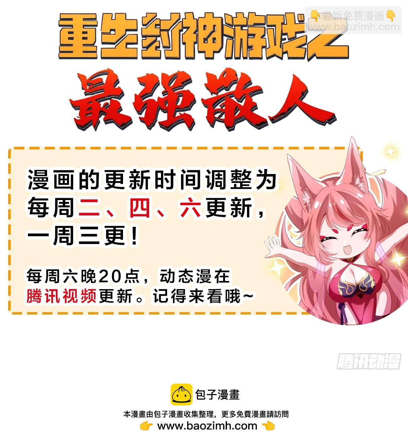 我在異族開後宮 - 119 長生教聖女 - 3