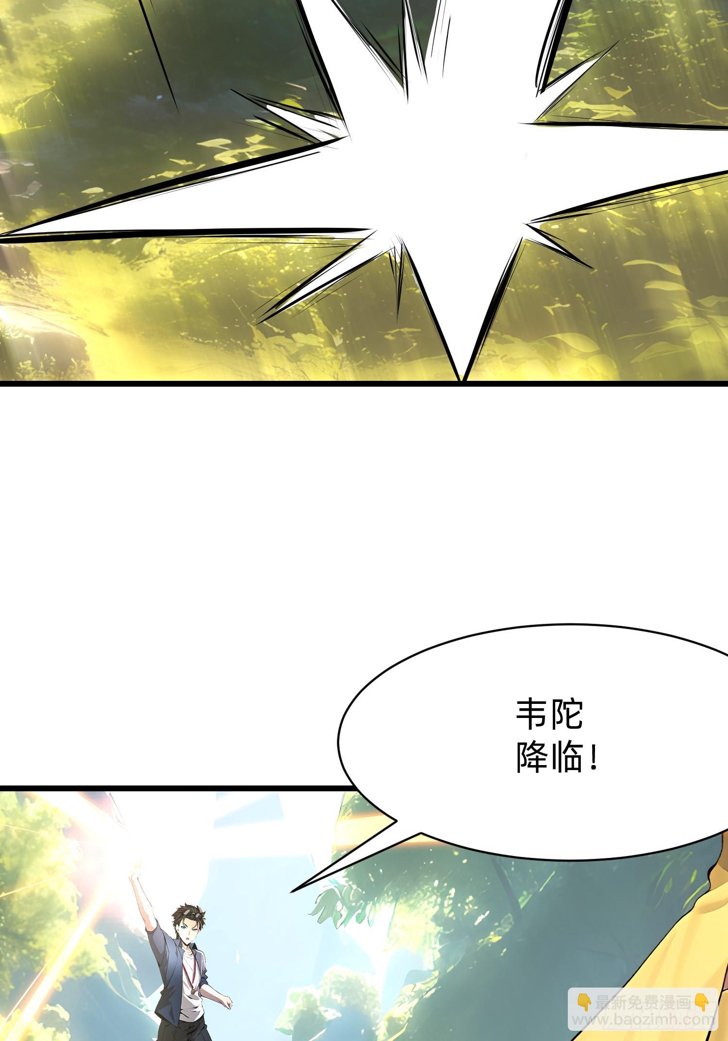 我在異族開後宮 - 119 長生教聖女 - 6