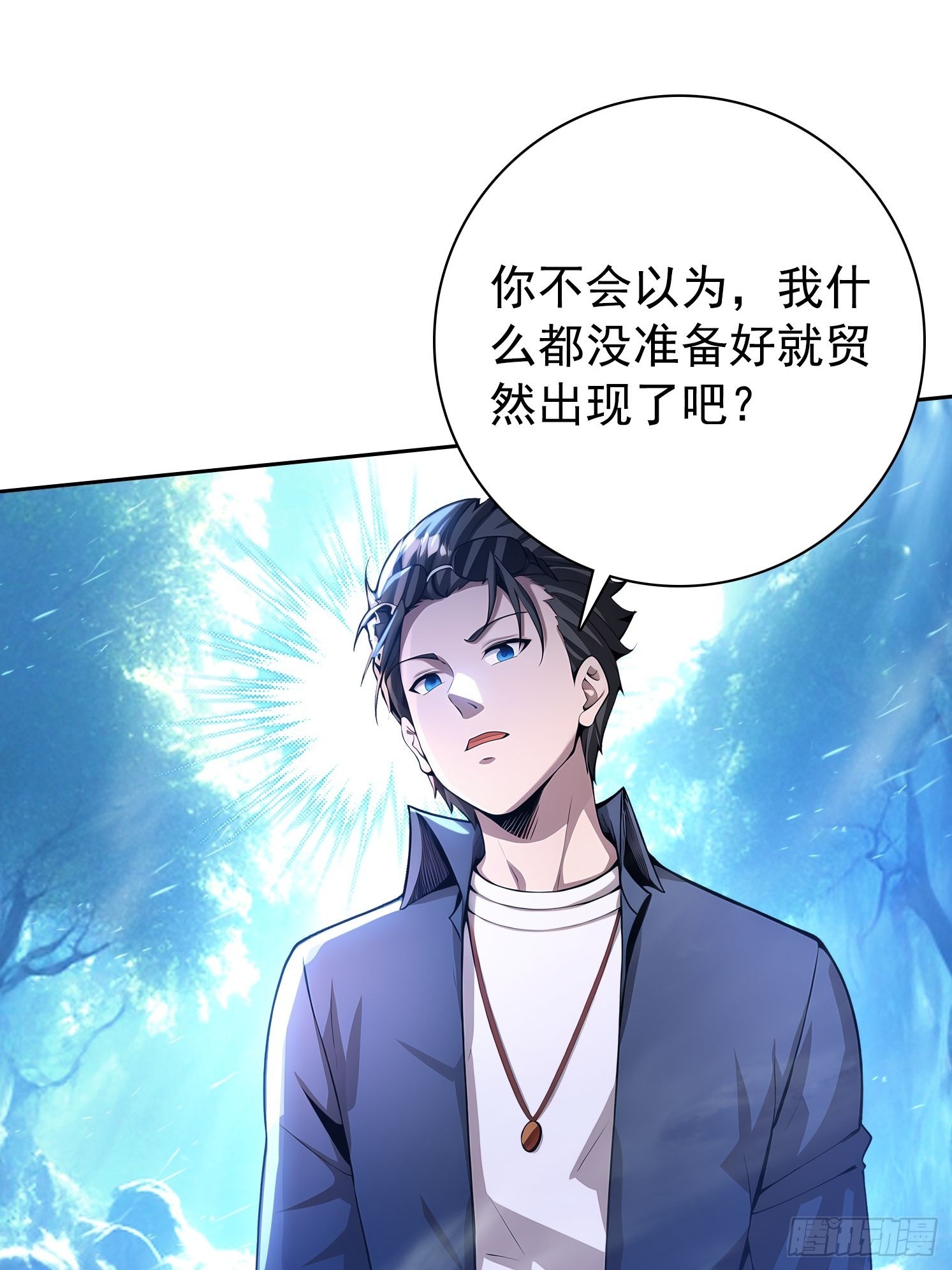 我在異族開後宮 - 121 得手(1/2) - 2
