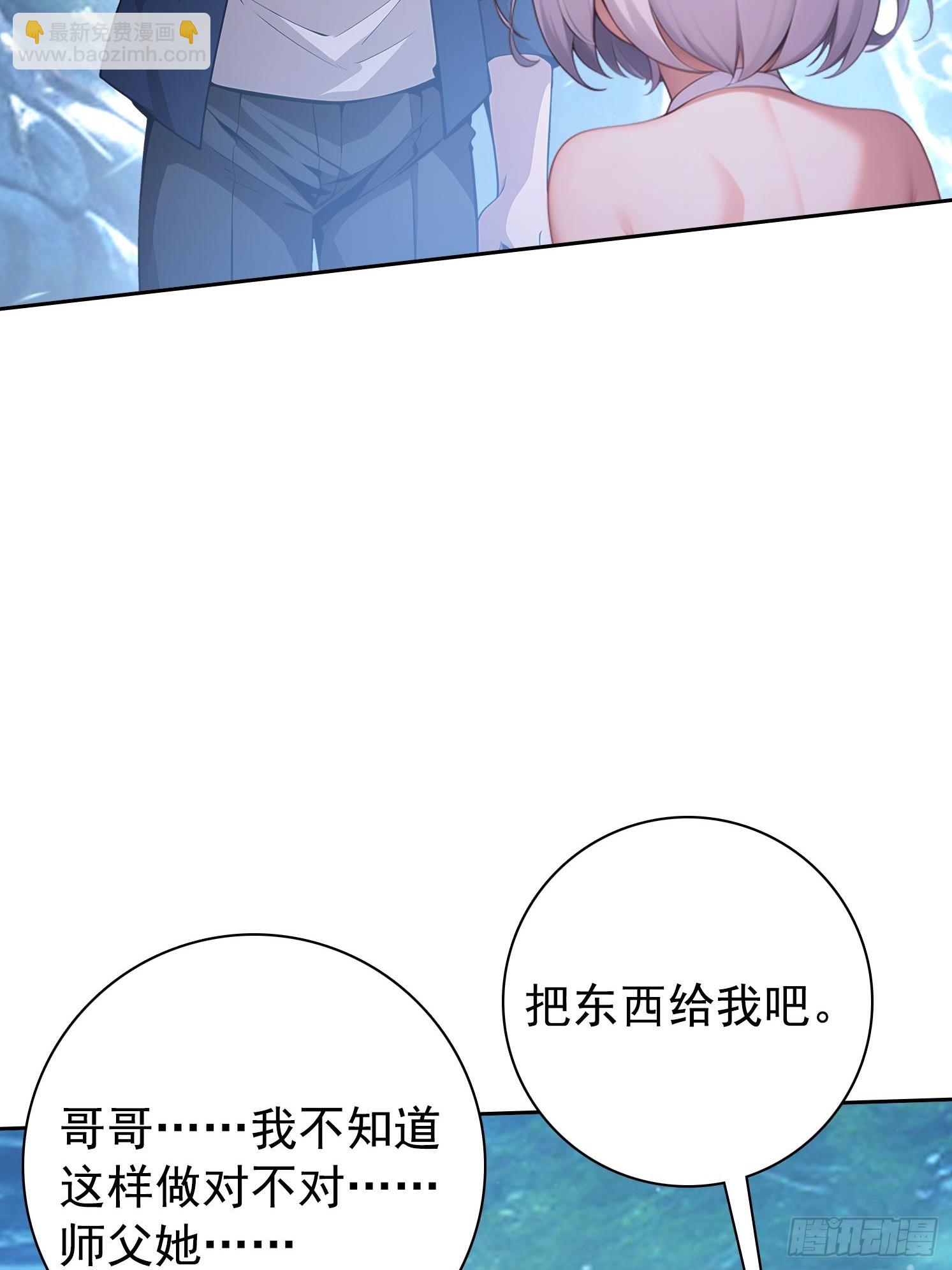 我在異族開後宮 - 121 得手(1/2) - 3