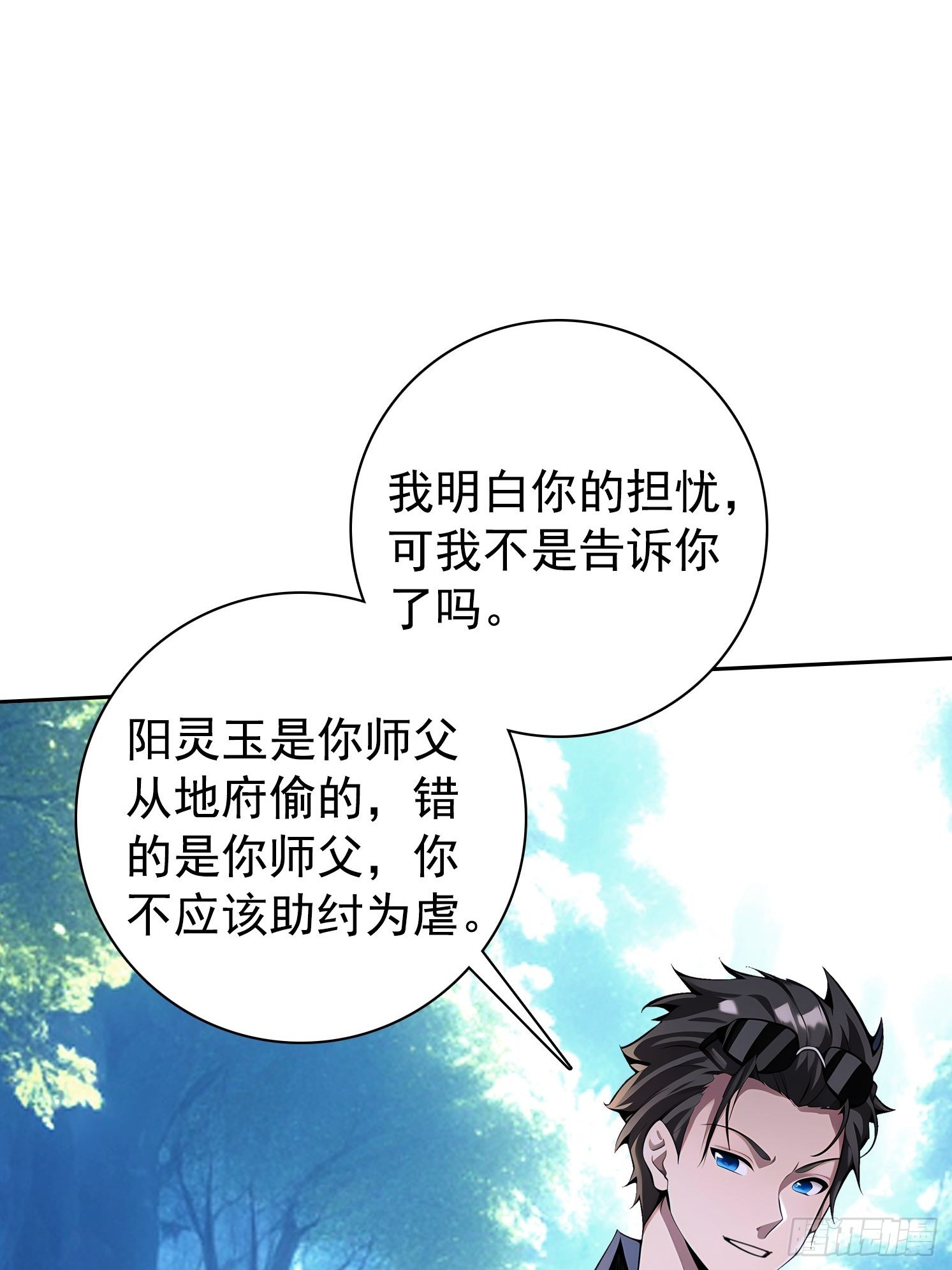 我在異族開後宮 - 121 得手(1/2) - 5