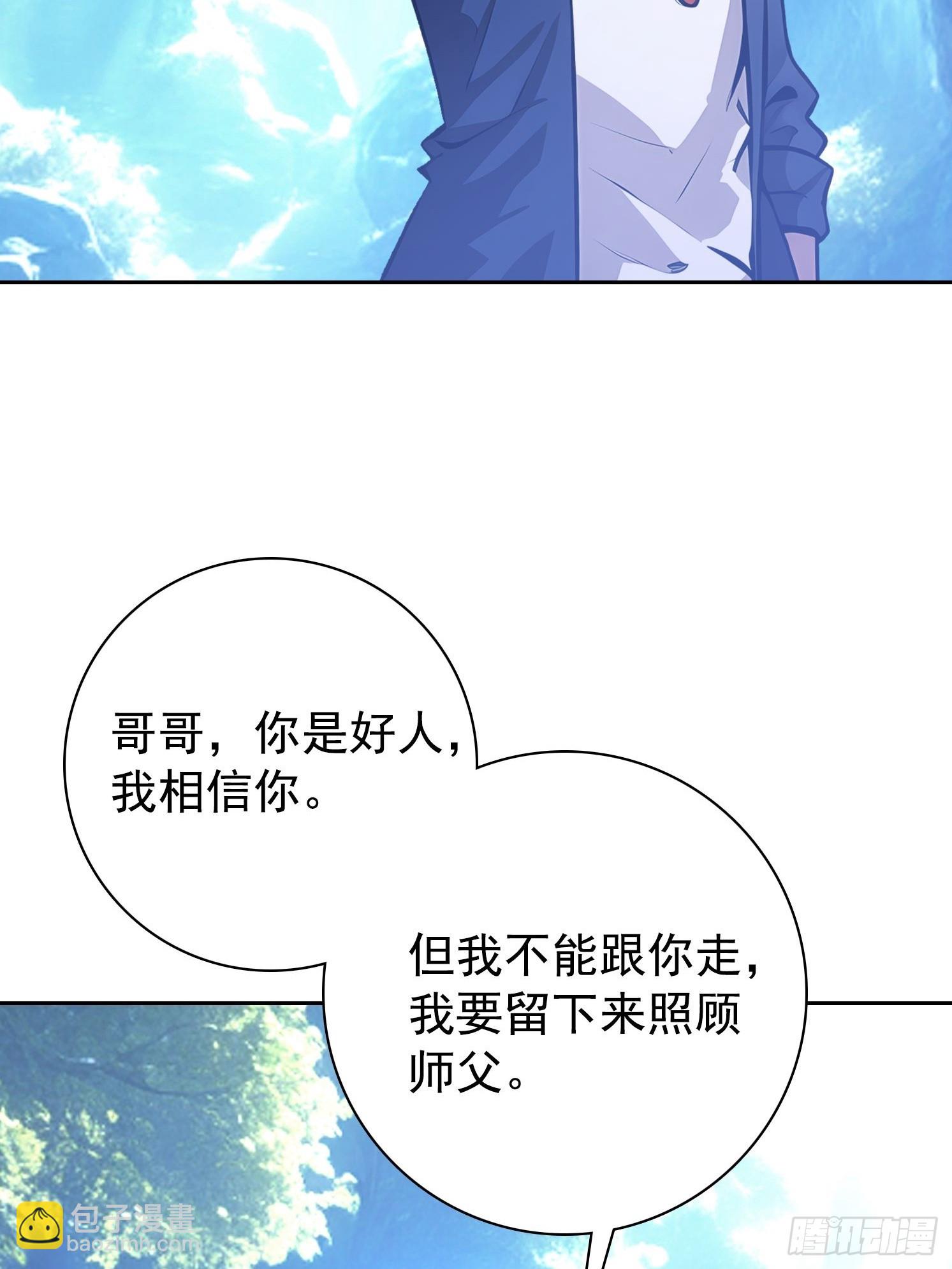 我在異族開後宮 - 121 得手(1/2) - 1