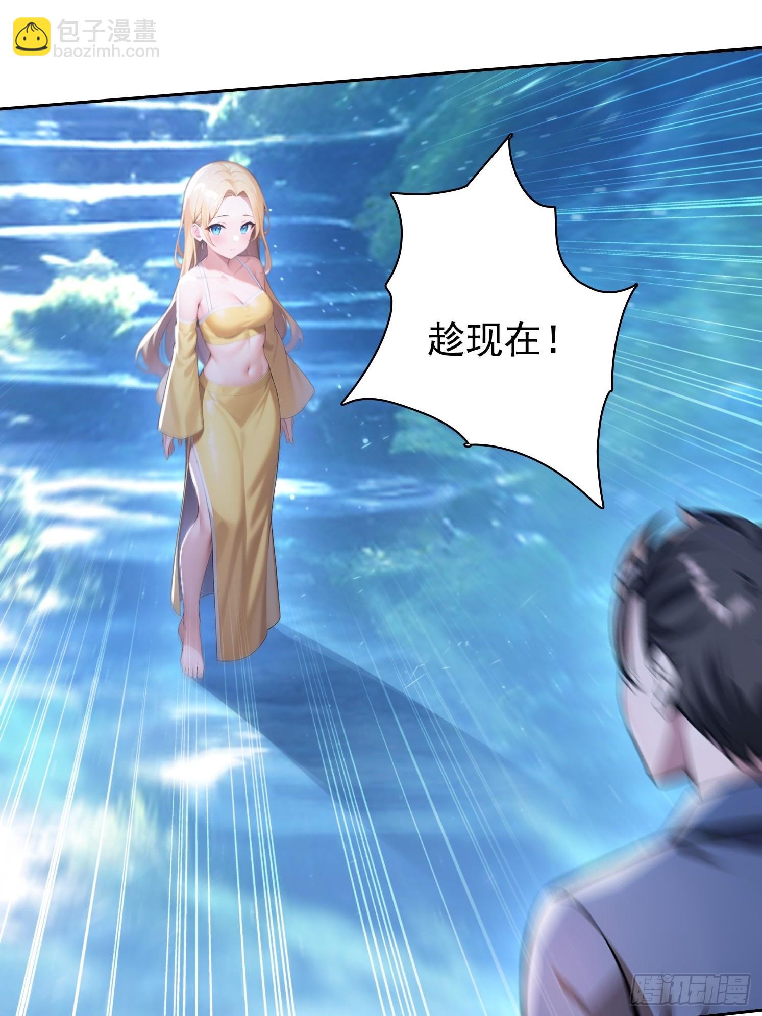 我在異族開後宮 - 121 得手(1/2) - 6