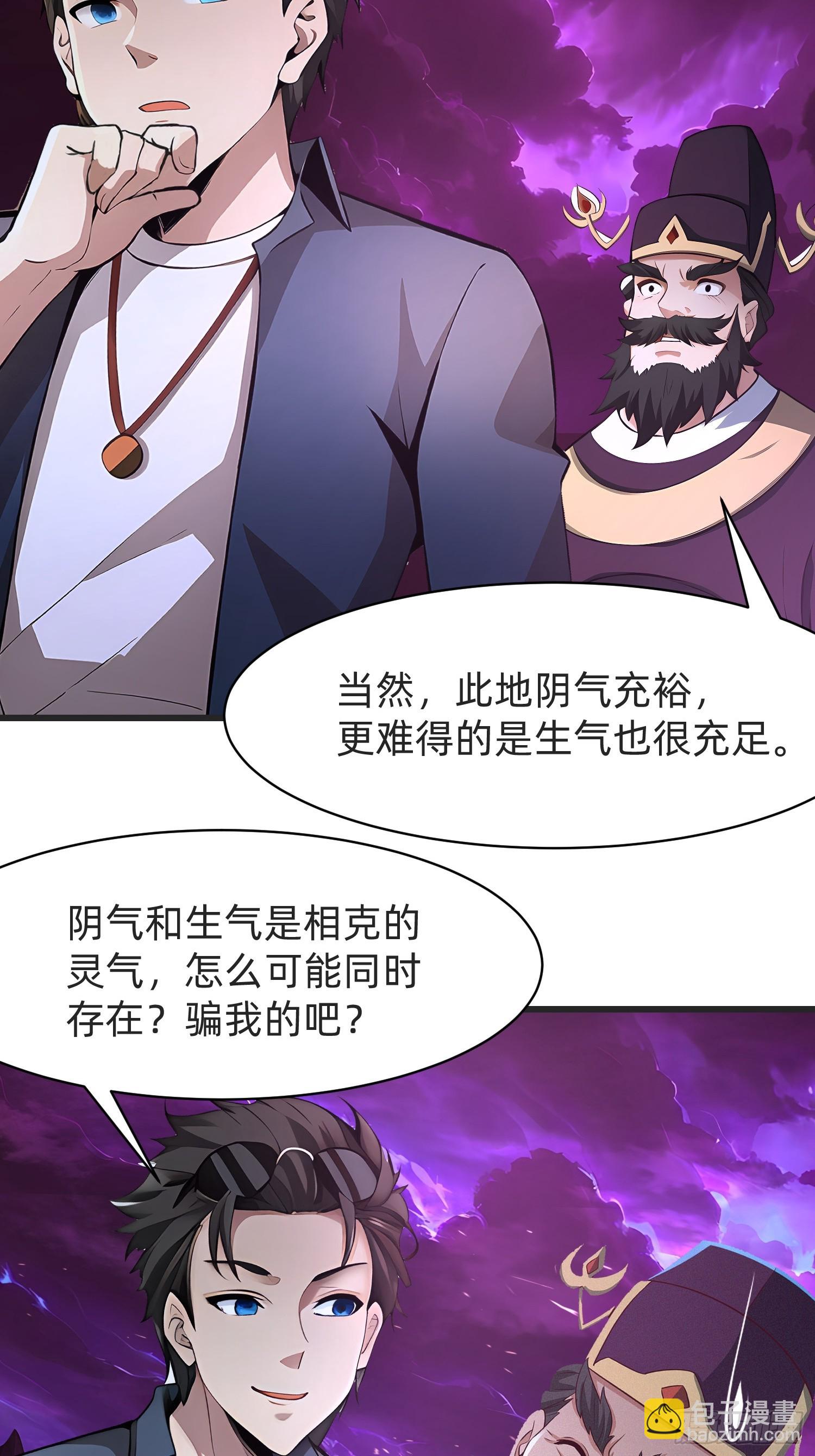 123 必须带着老婆-第123话