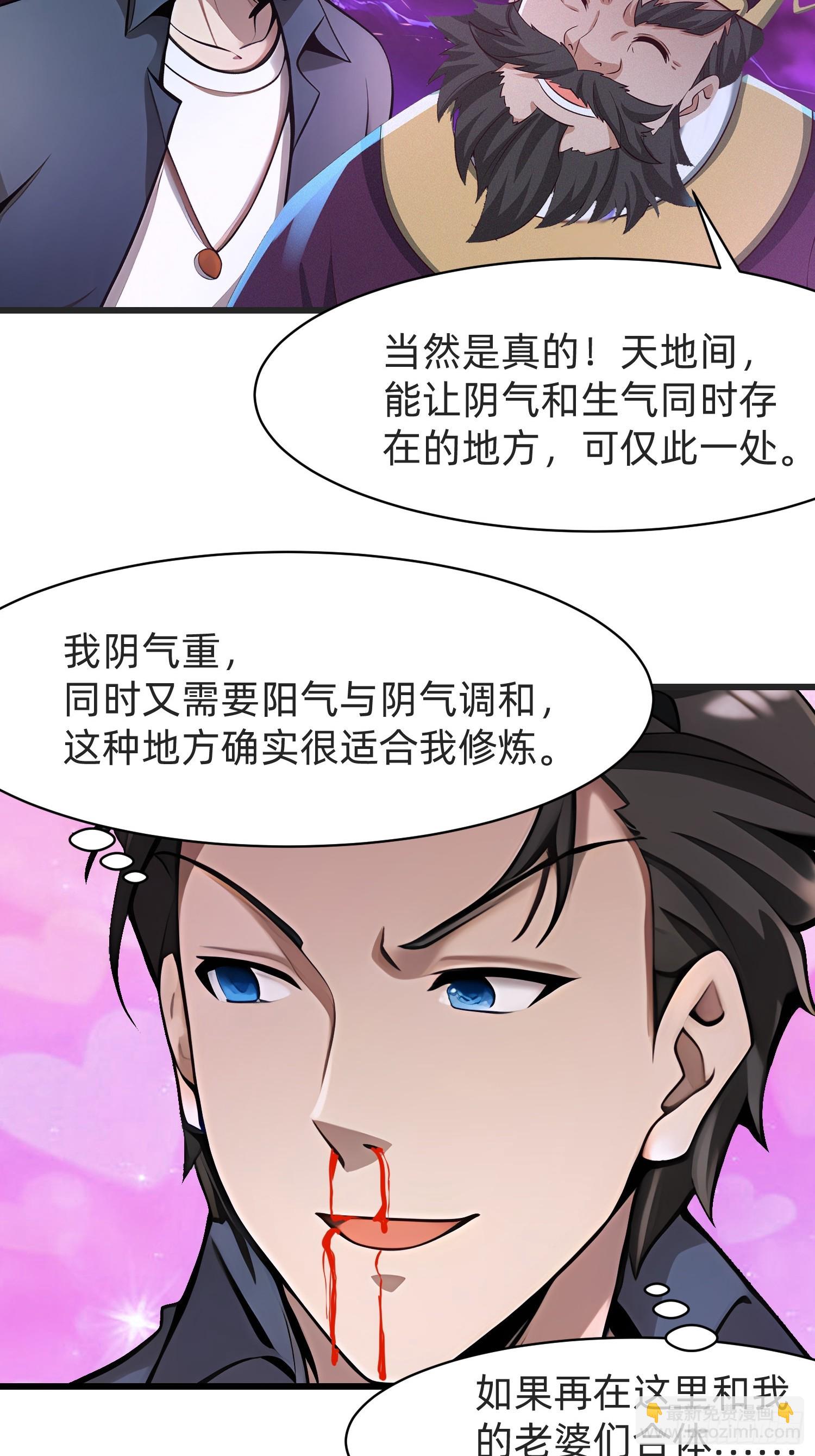 123 必须带着老婆-第123话