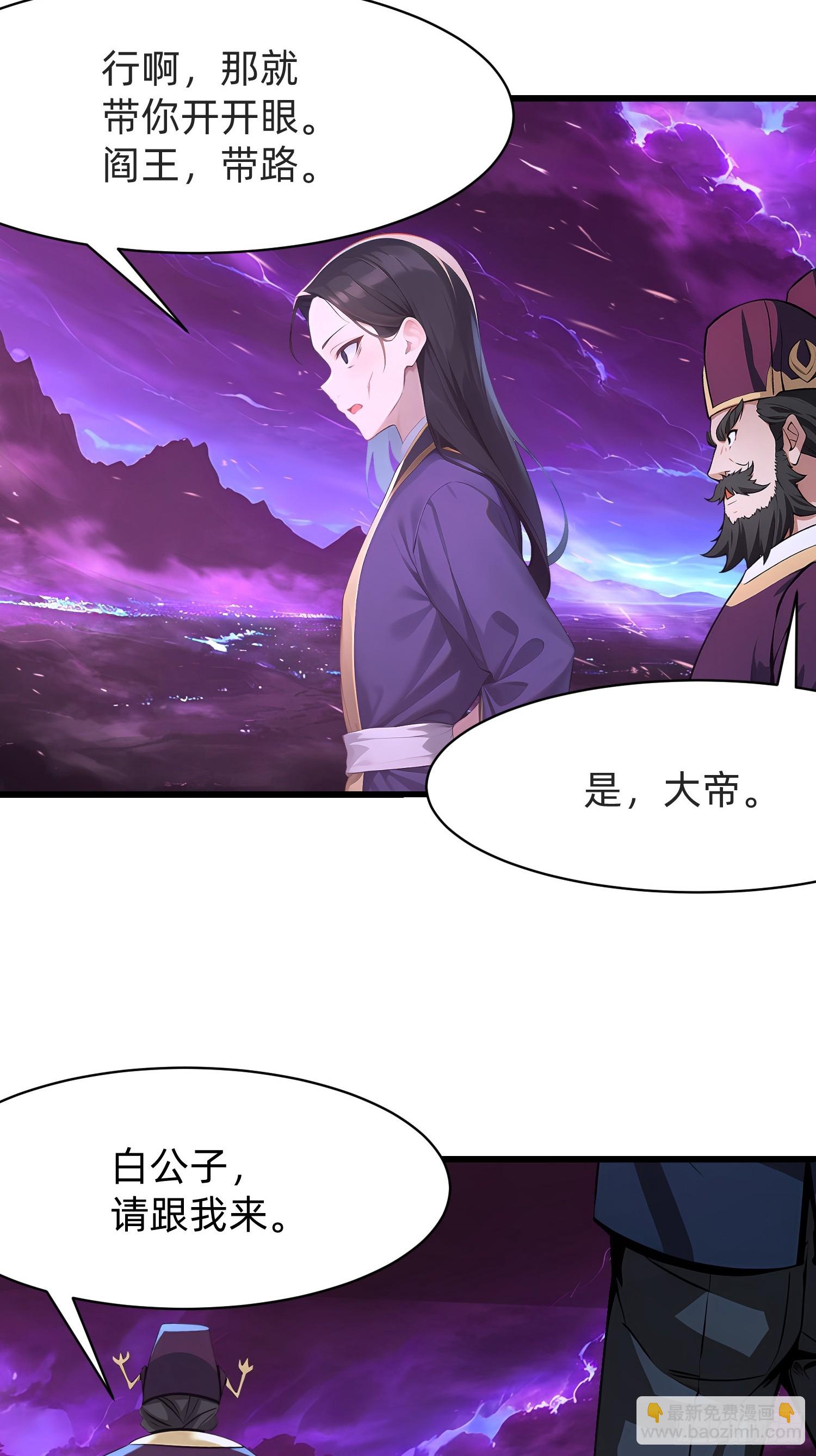 123 必须带着老婆-第123话