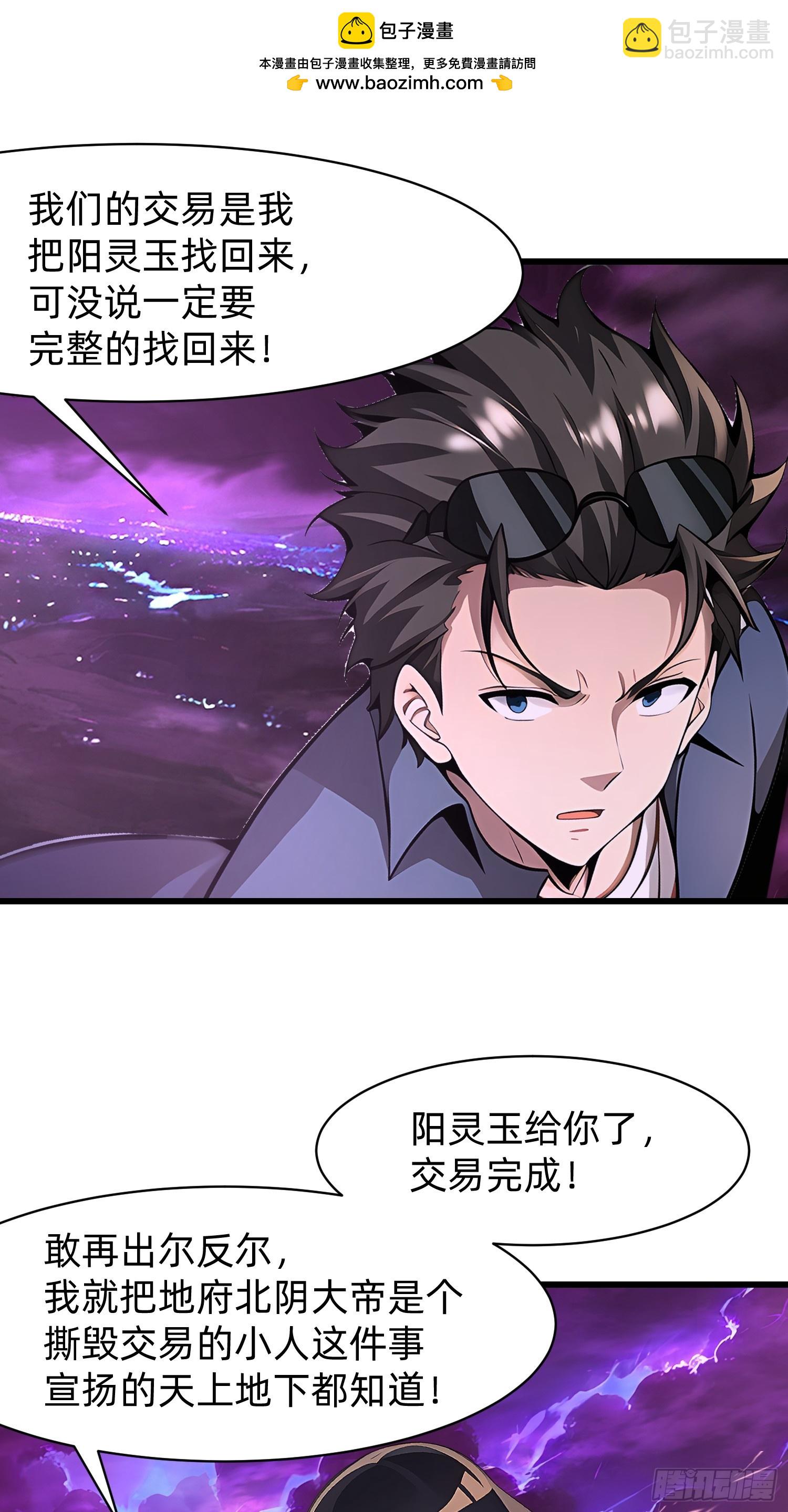 123 必须带着老婆-第123话