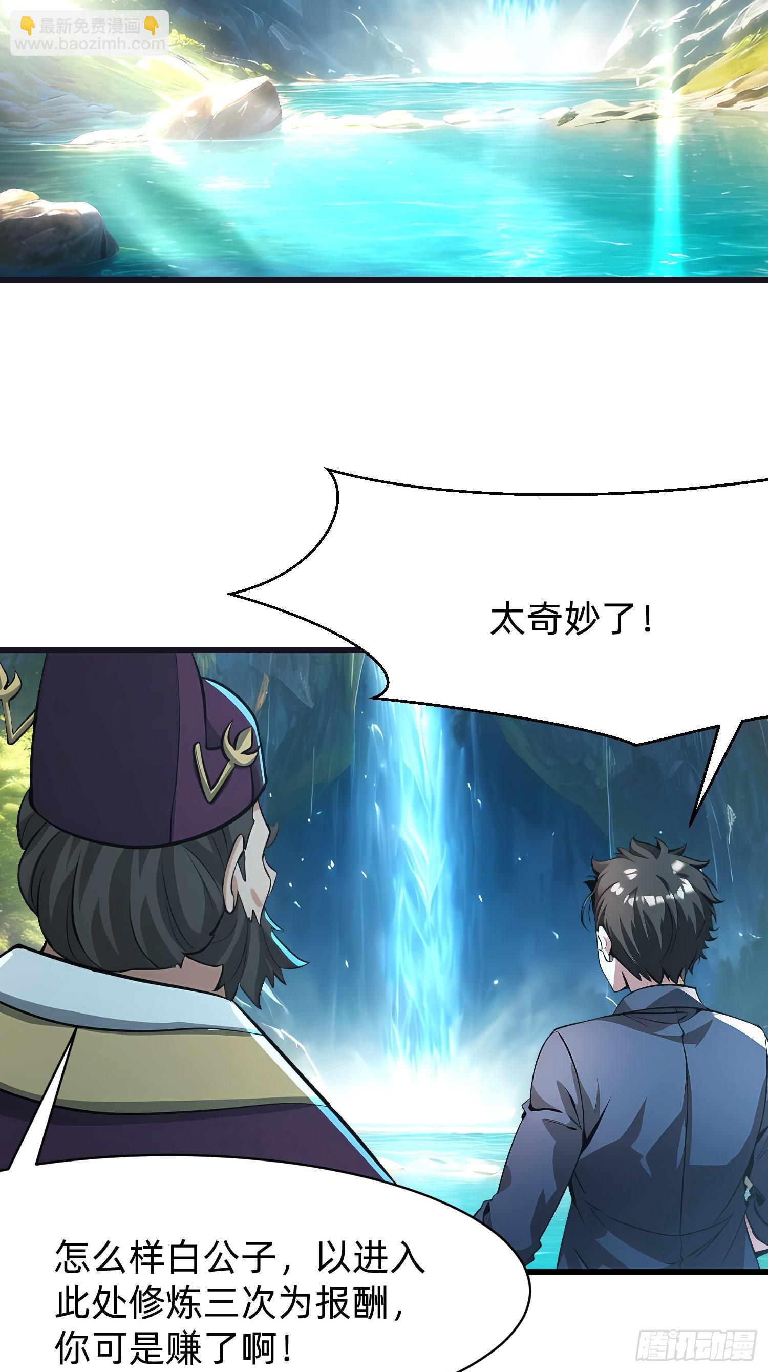 123 必须带着老婆-第123话