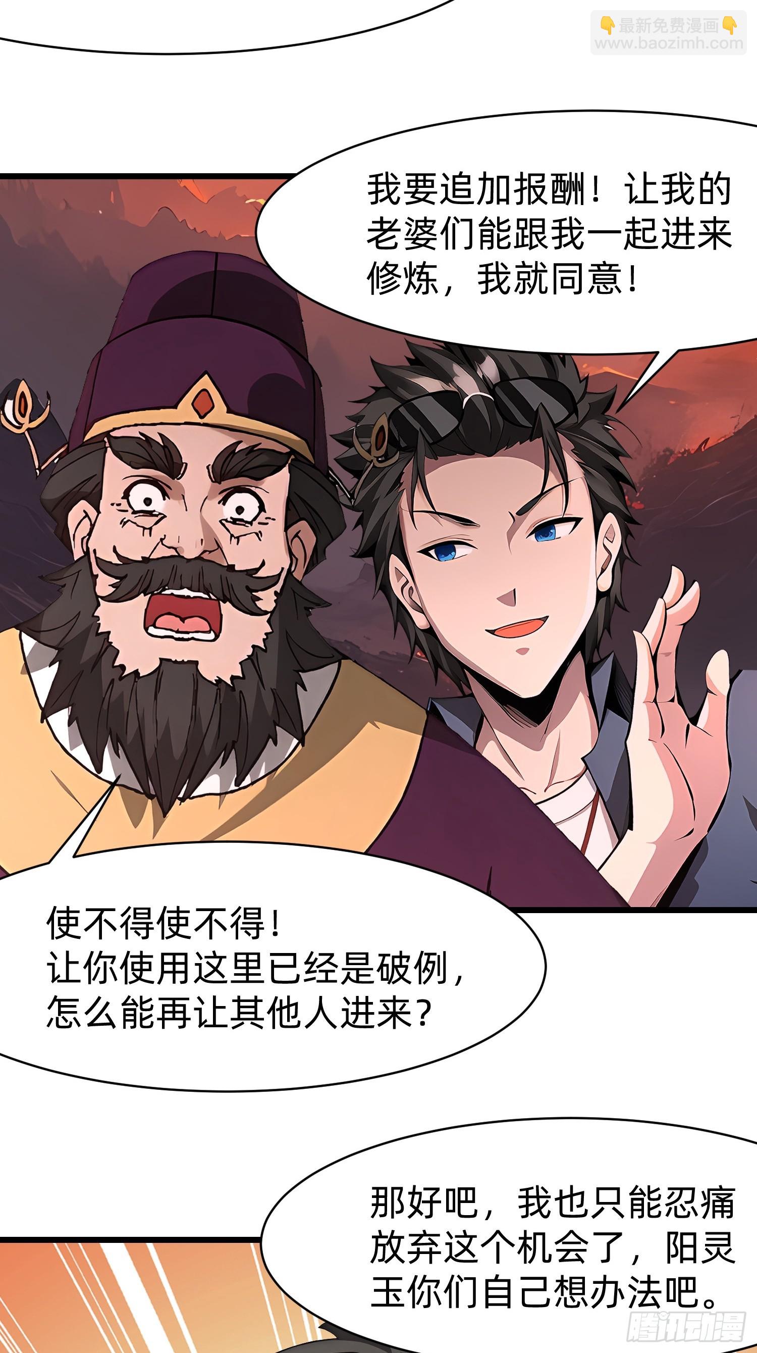 123 必须带着老婆-第123话