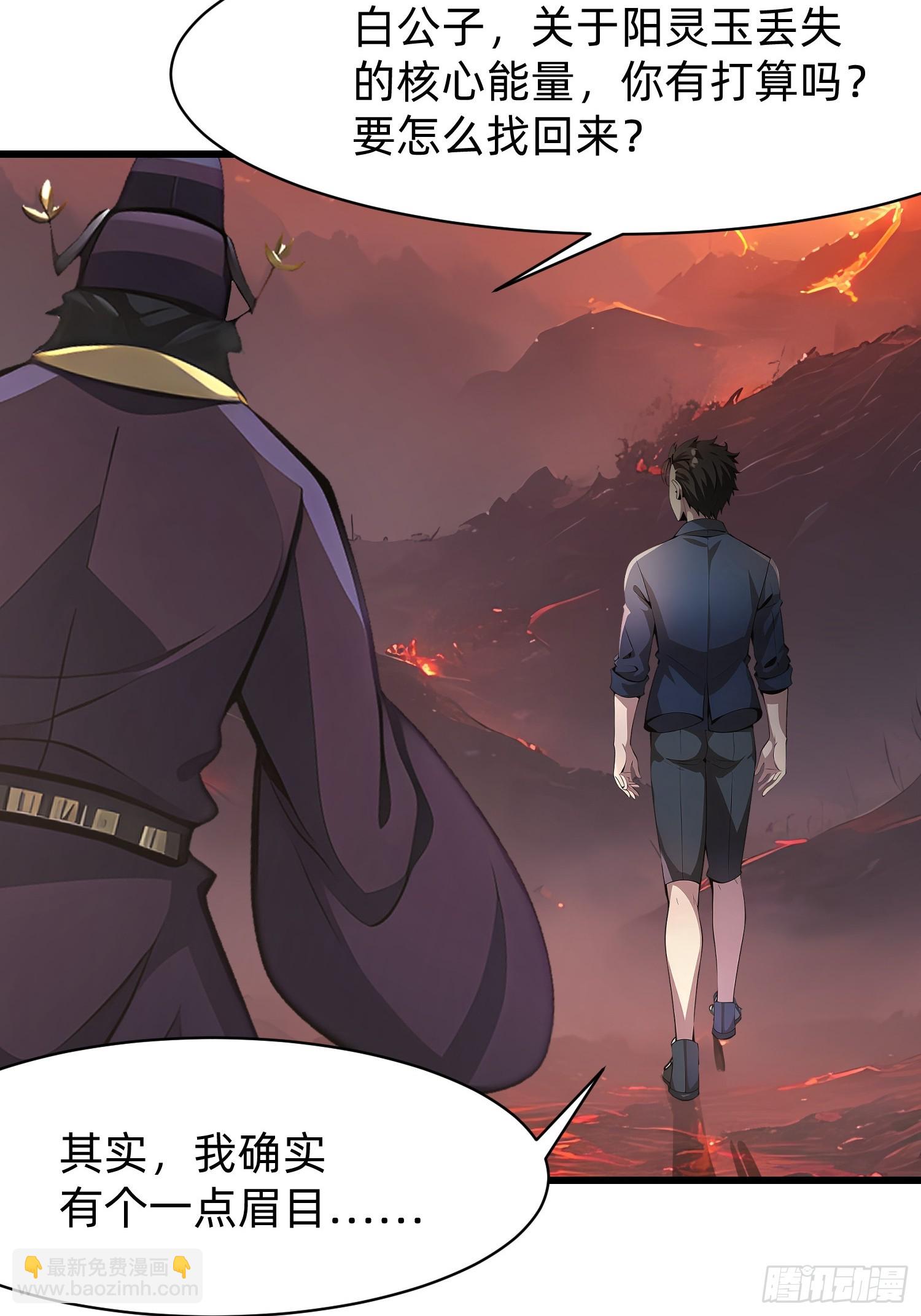 123 必须带着老婆-第123话