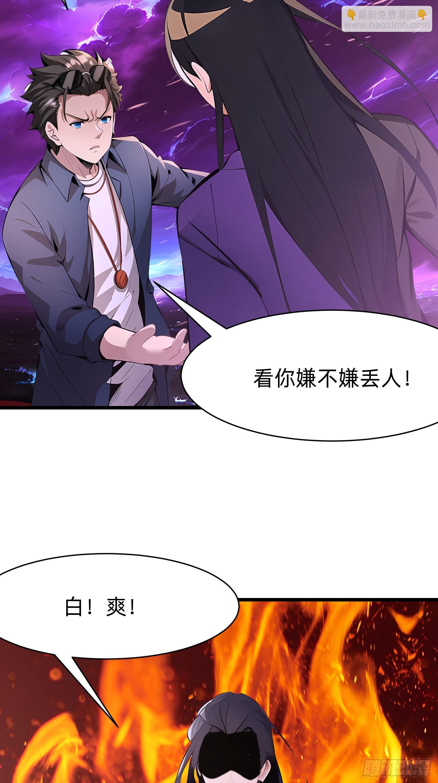 123 必须带着老婆-第123话